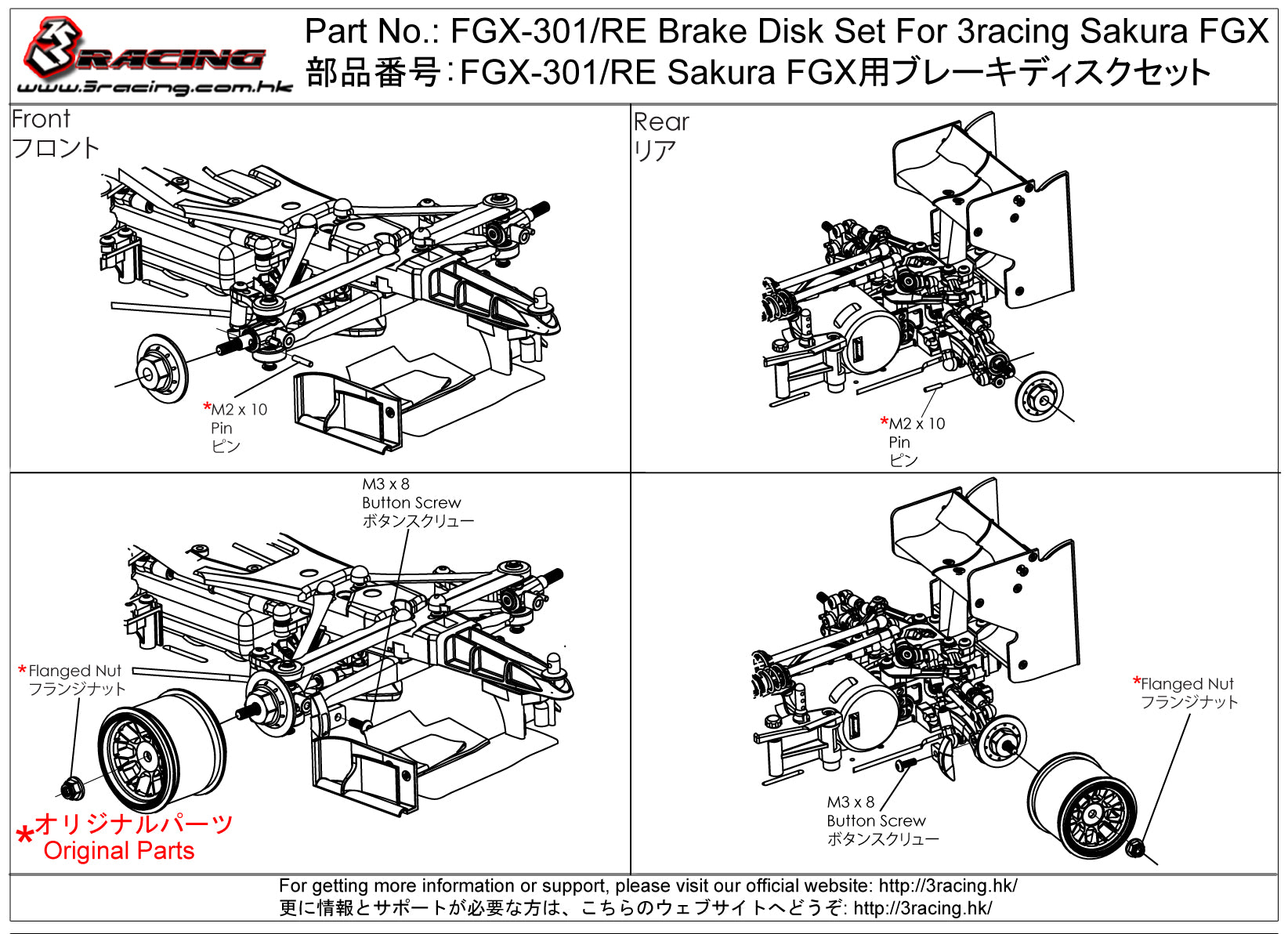 3Racing Sakura FGX-301/RE Kit Disques Frein FGX