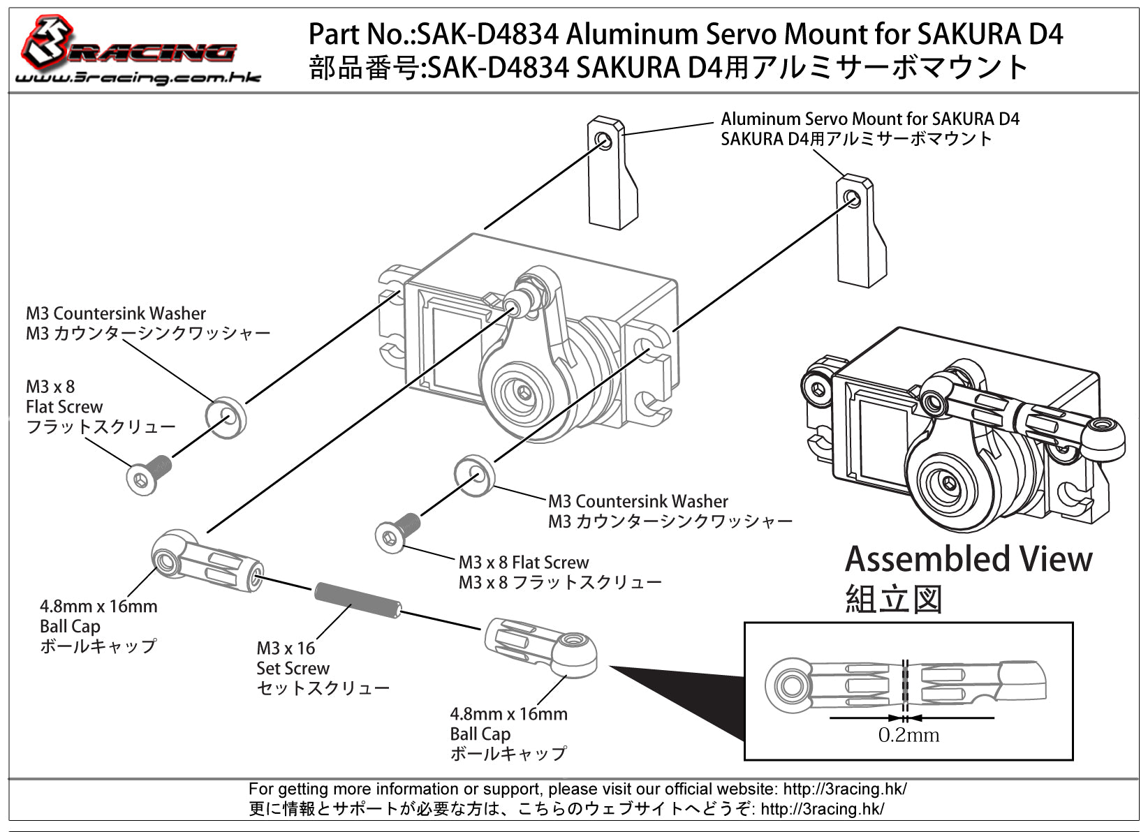 3RACING Sakura support servo alu pour D4