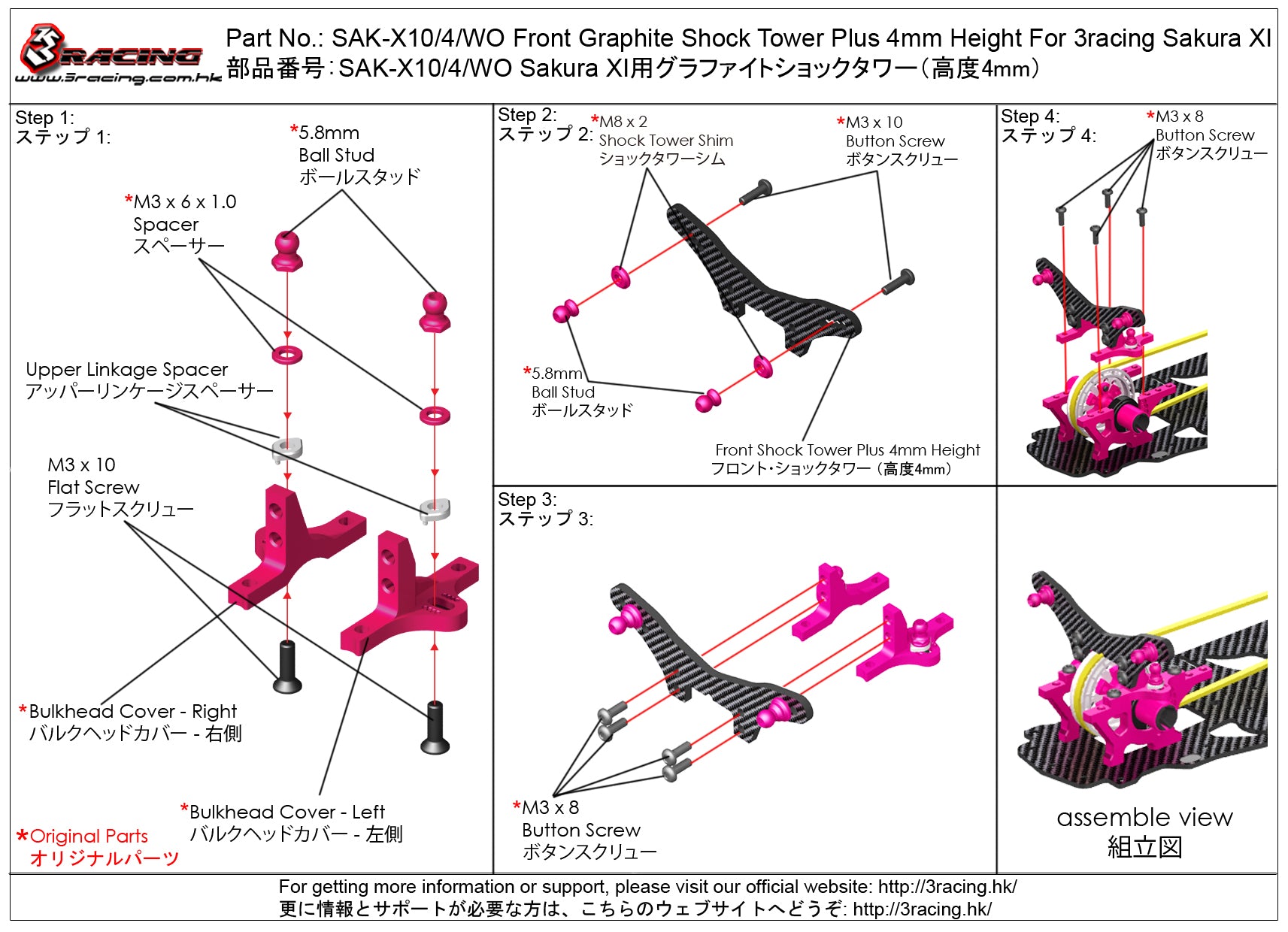 3Racing Sakura SAK-X10/4/WO Support amortisseur avant +4mm