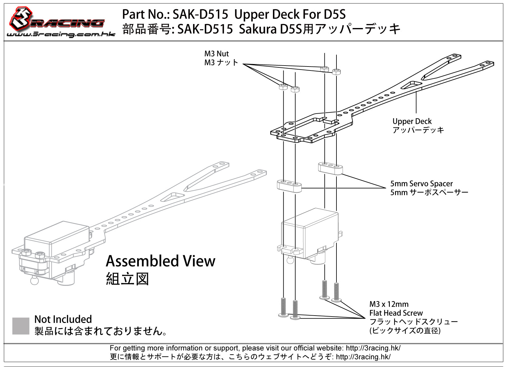 3Racing Sakura SAK-D515 platine supérieure D5S drift