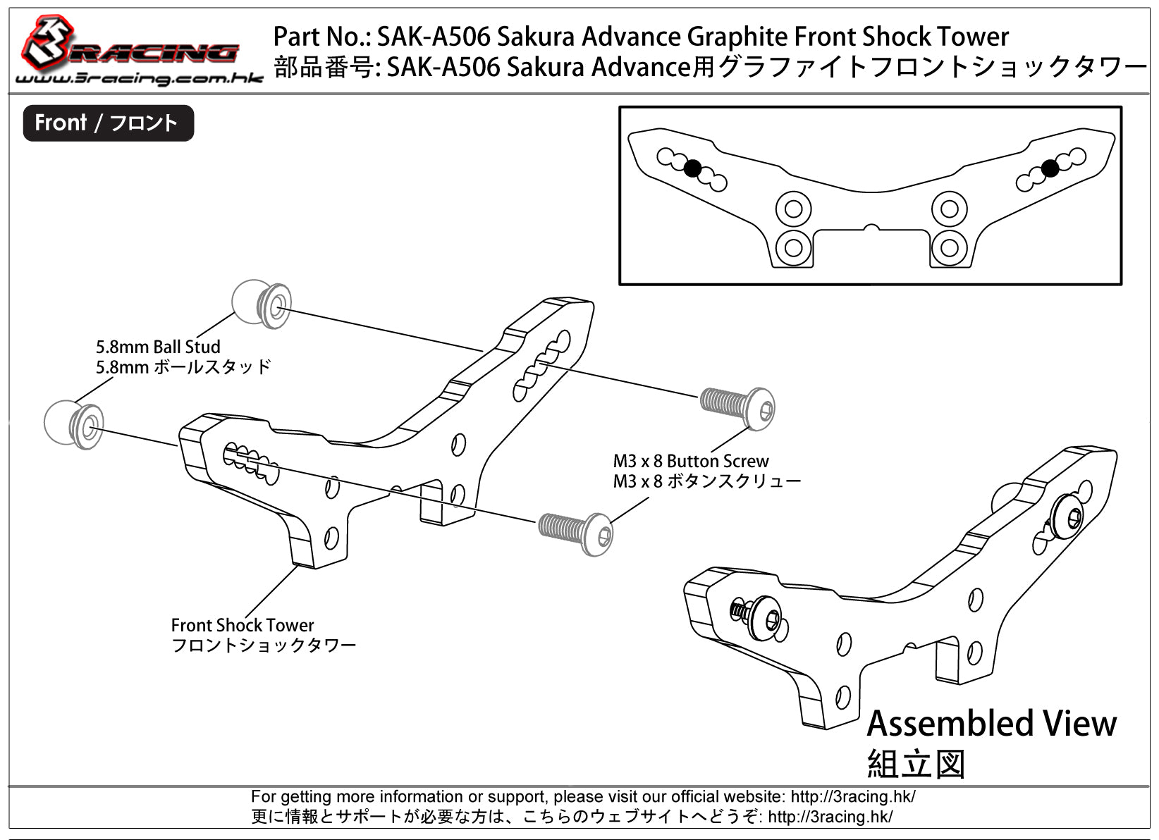3Racing Advance SAK-A506 support amortisseur avant carbone