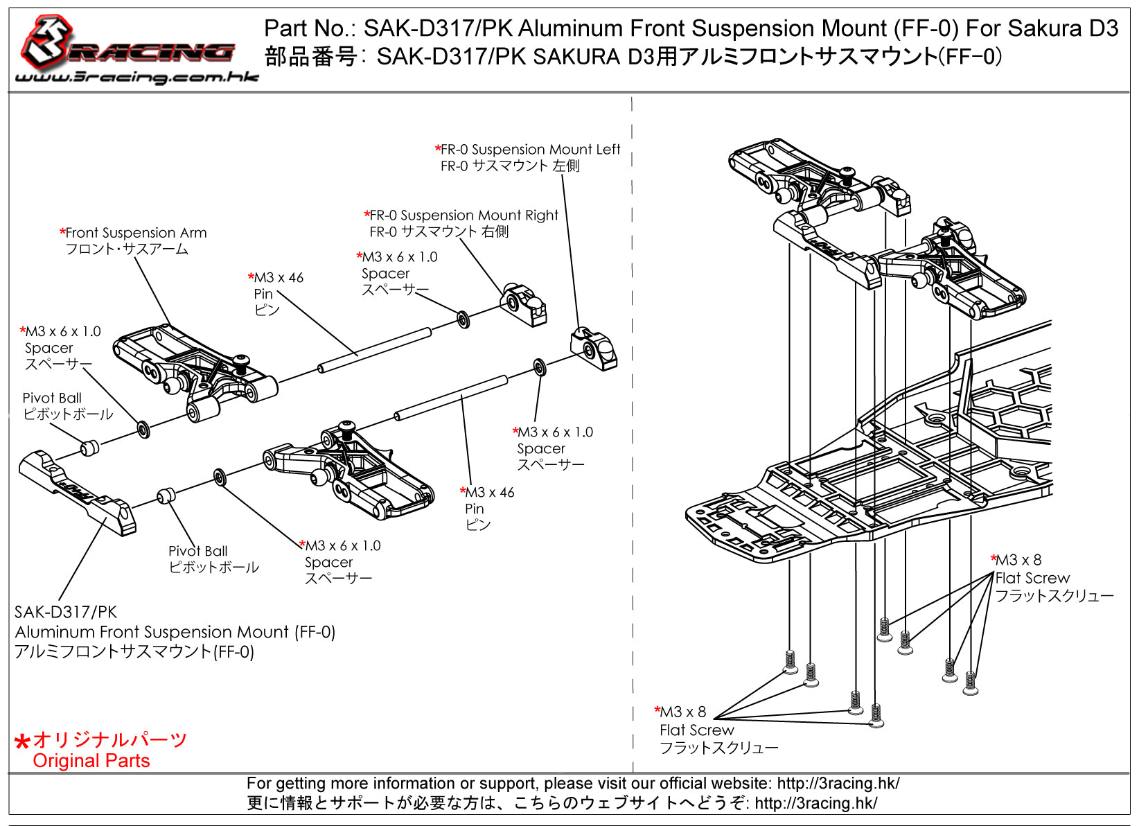 3Racing Sakura SAK-D317/PK support suspension alu FF-0 D3
