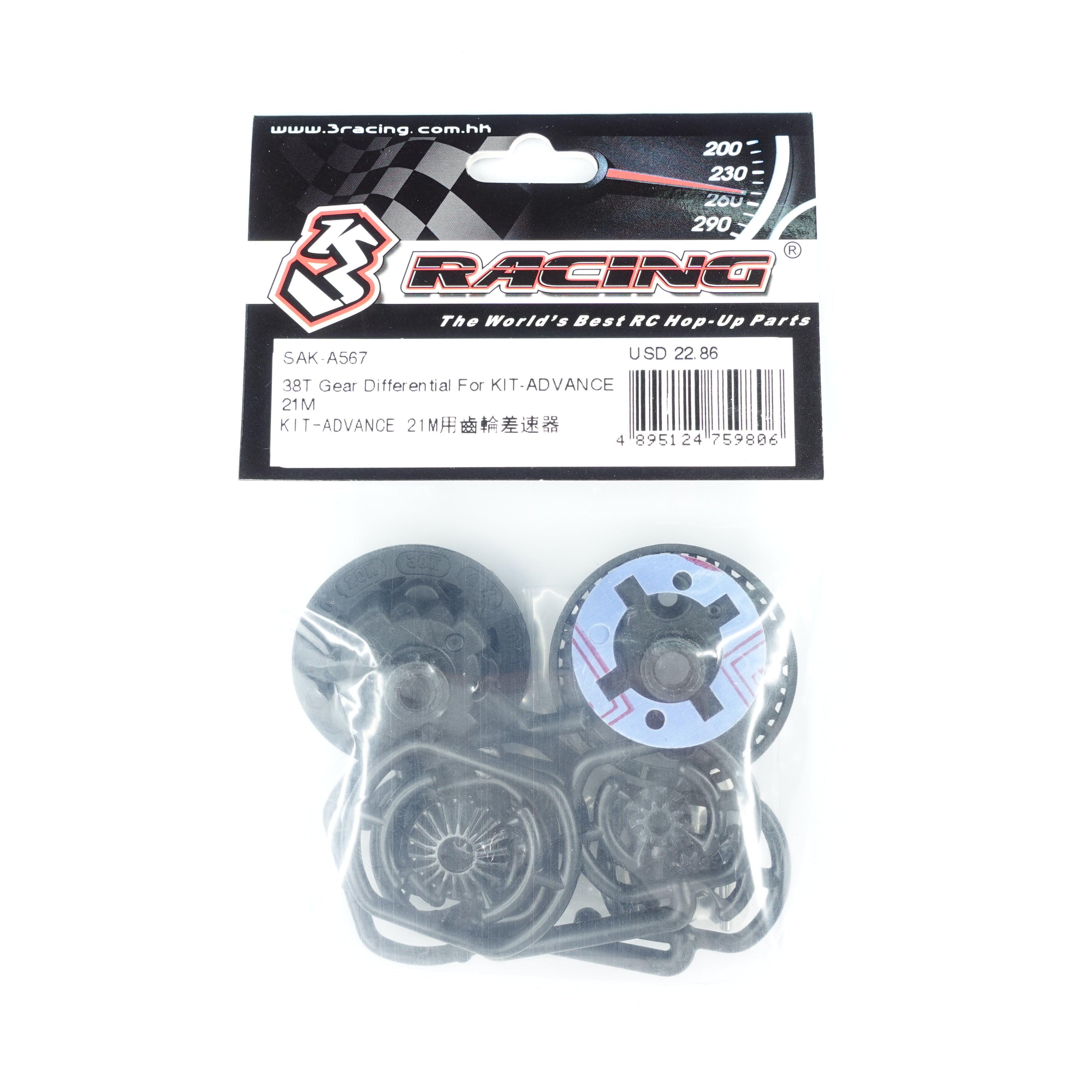 3Racing Advance SAK-A567 différentiel 38T