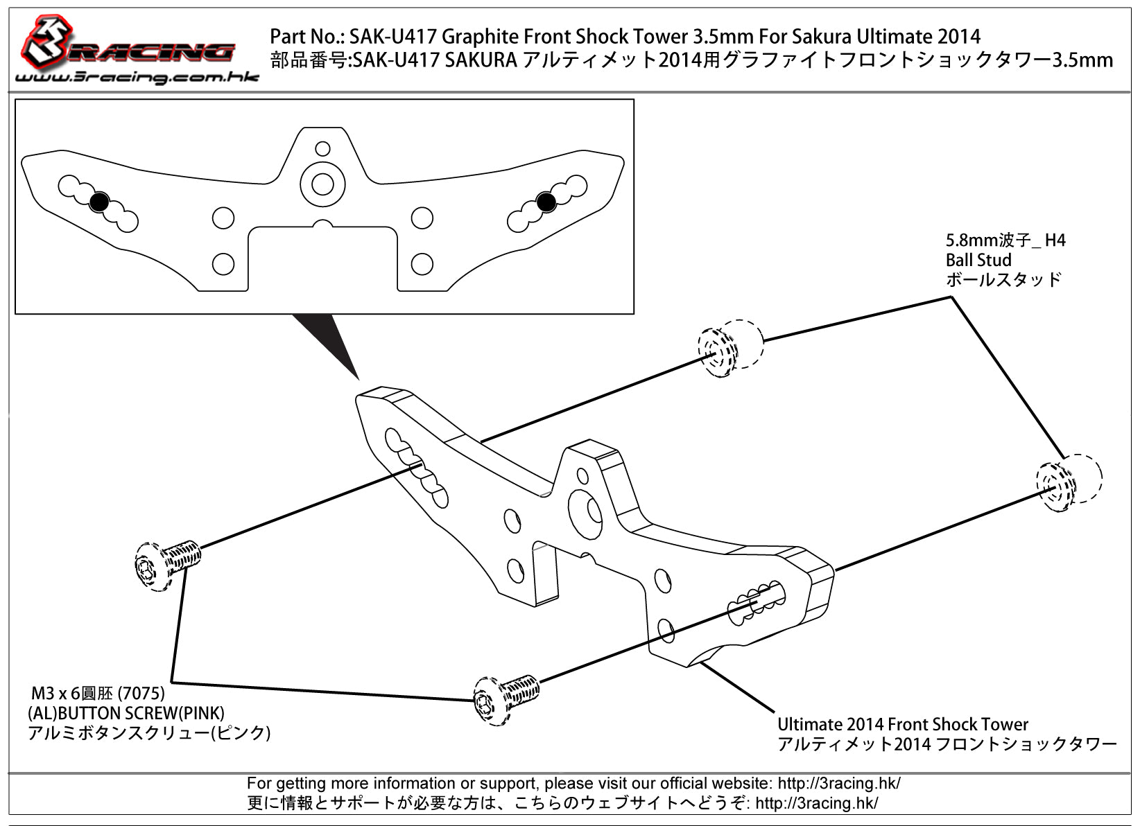 3Racing Sakura SAK-U417 support amortisseur avant 3.5mm