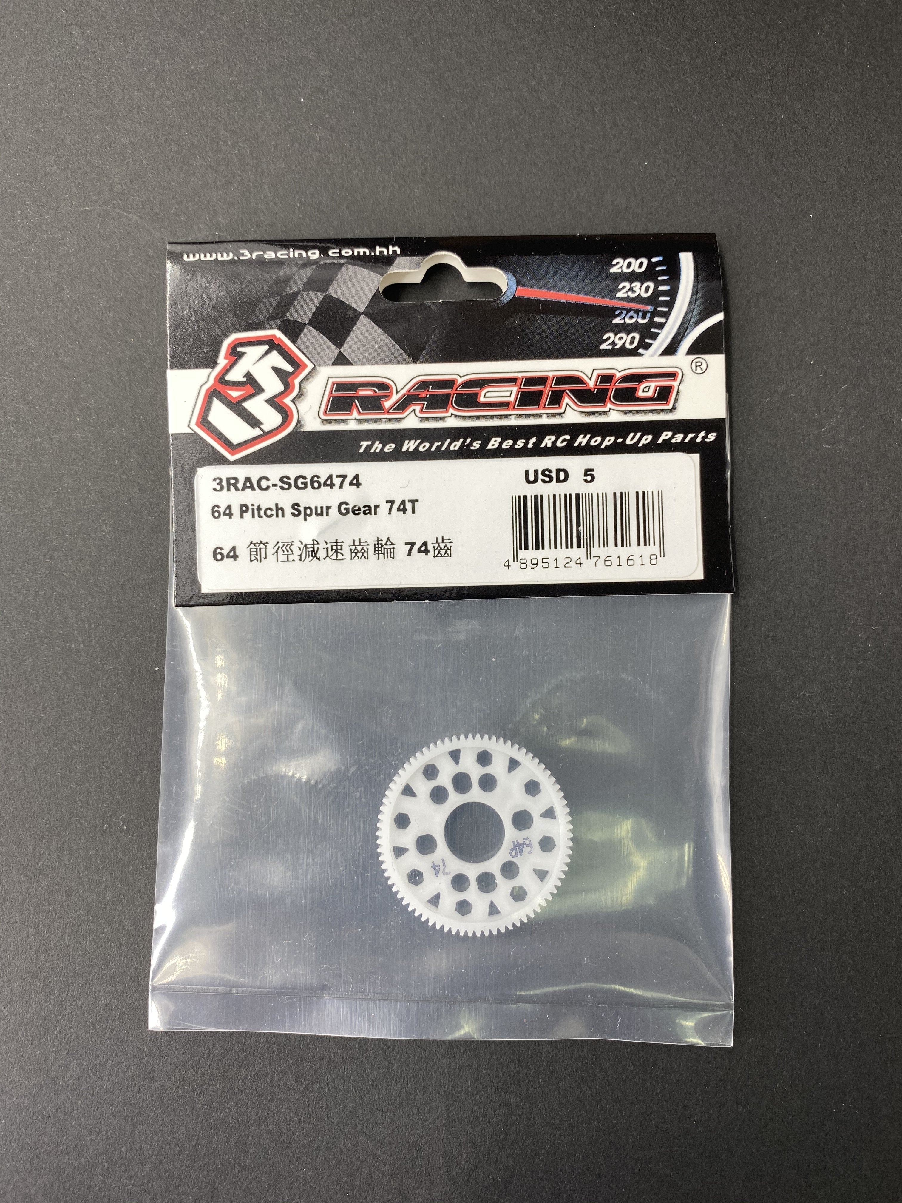 3Racing Parts Couronne 64 Pitch 96T denture fine piste