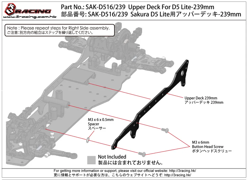 3Racing Sakura SAK-D516 Platine Supérieure D5 Lite Sport