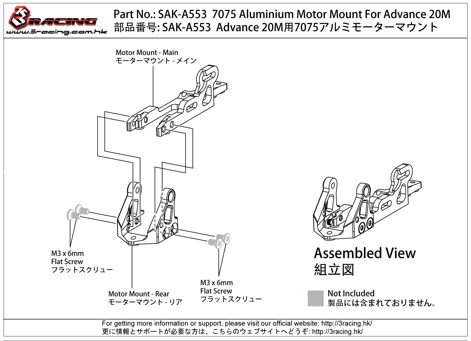 3Racing Advance SAK-A553 support moteur alu 7075
