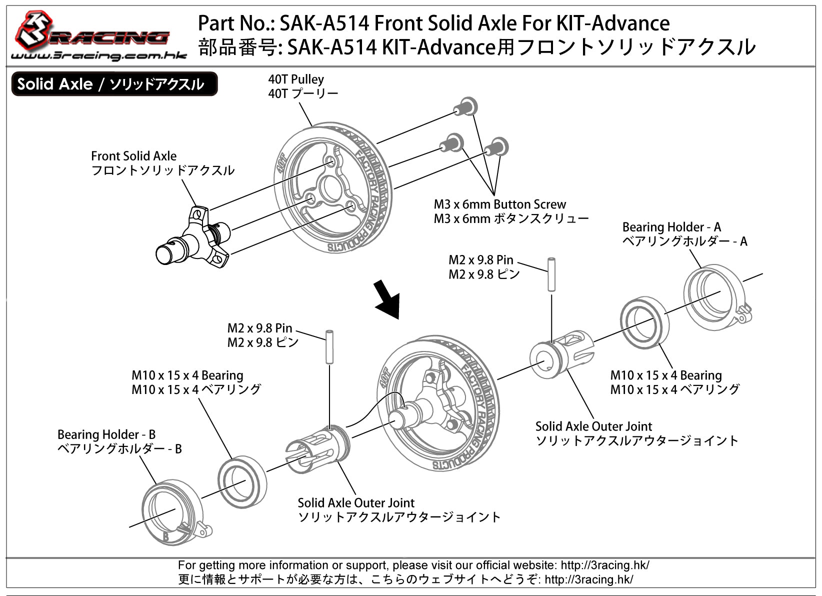 3RACING Advance SAK-A514 essieu avant rigide KIT-Advance
