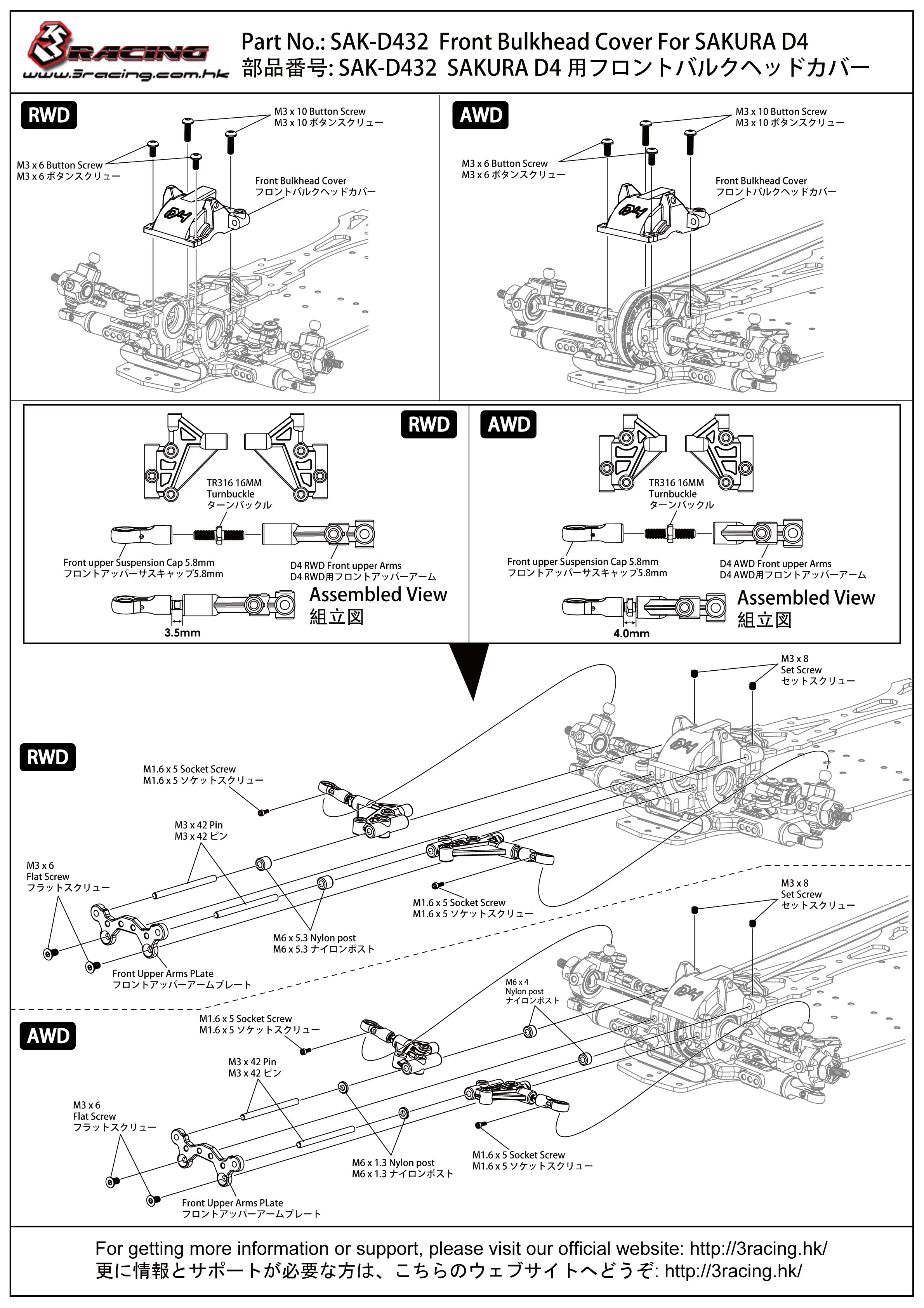 3Racing Sakura SAK-D432 couvercle cellule avant D4