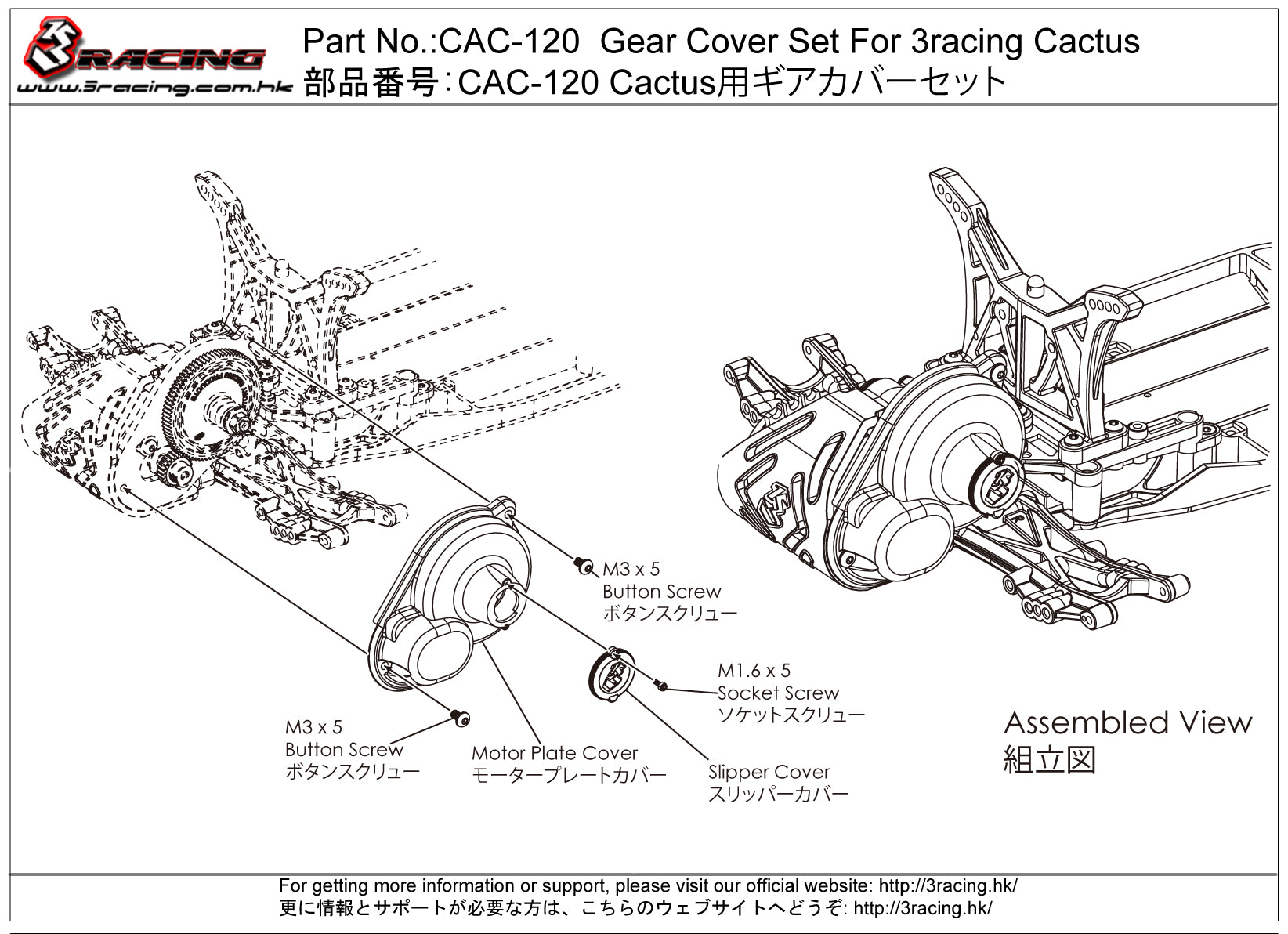 3Racing Cactus Carter Pignon CAC-120 Protection