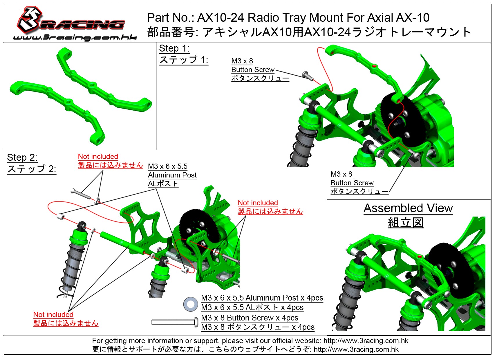3Racing For Axial AX10-24/GR Support Radio Axial AX10 Scorpion