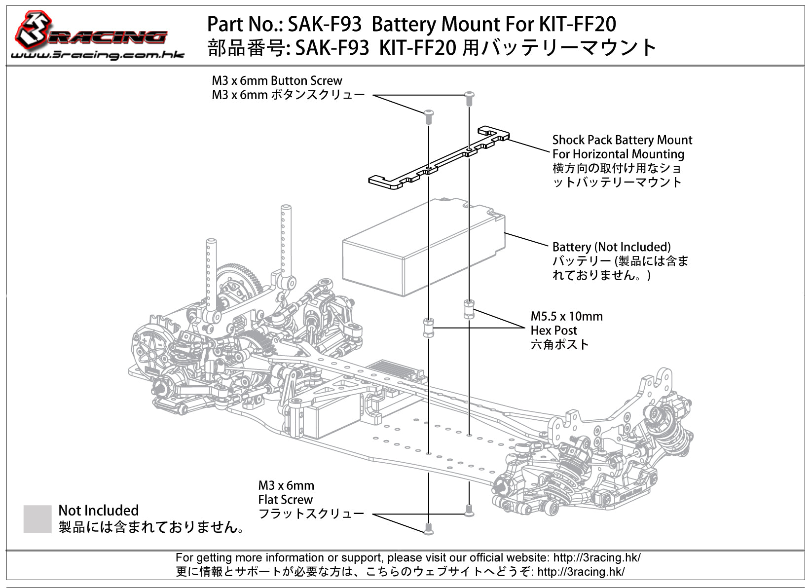 3Racing Sakura SAK-F93 Support Batterie Graphite FF20