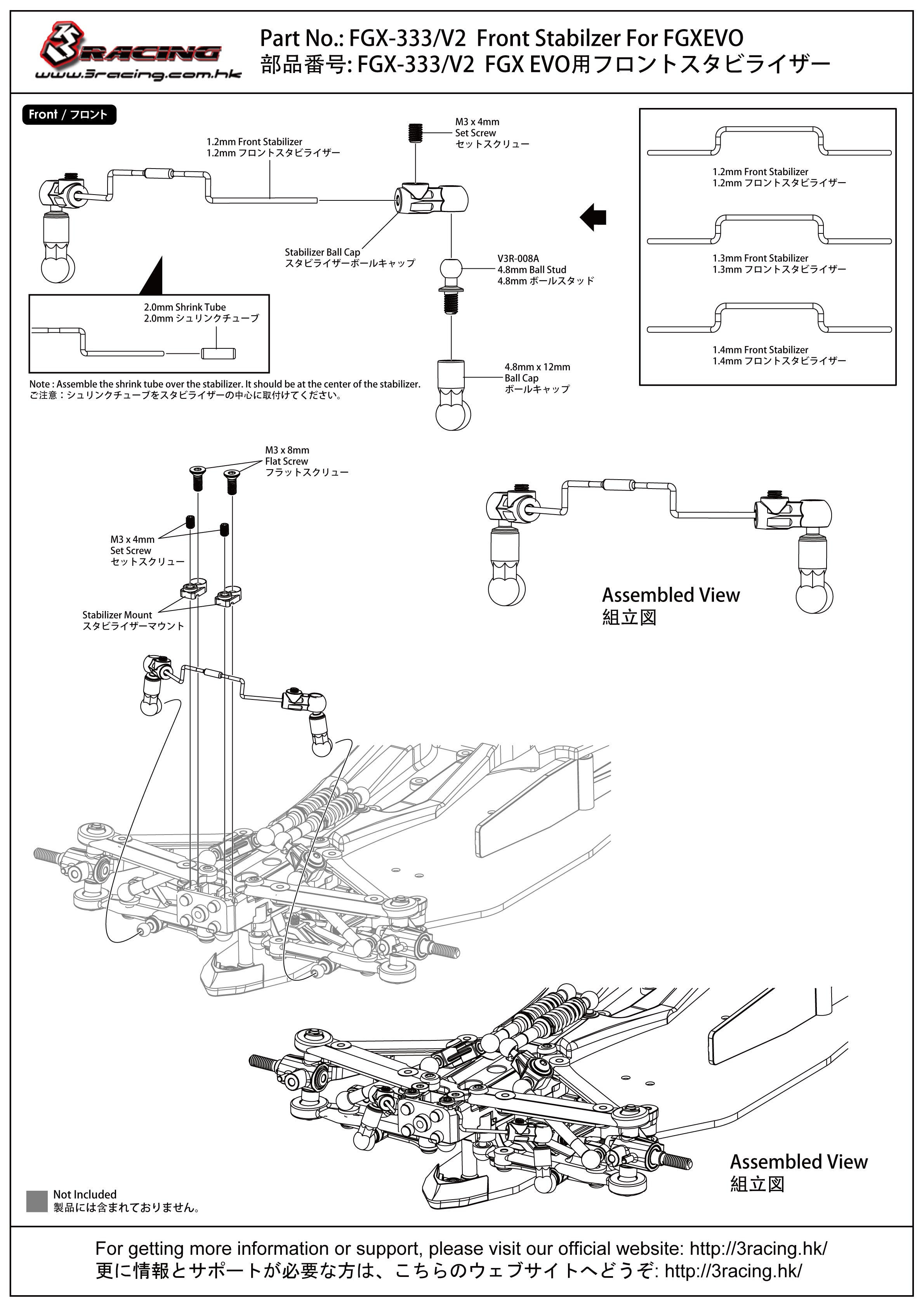 3Racing Sakura FGX-333/V2 barre stabilisatrice avant RC