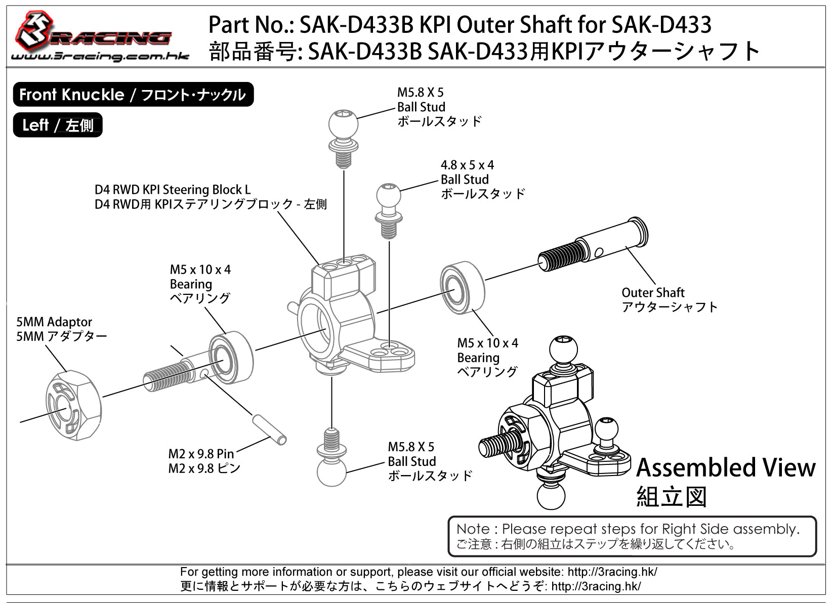 3Racing Sakura SAK-D433B axe extérieur KPI