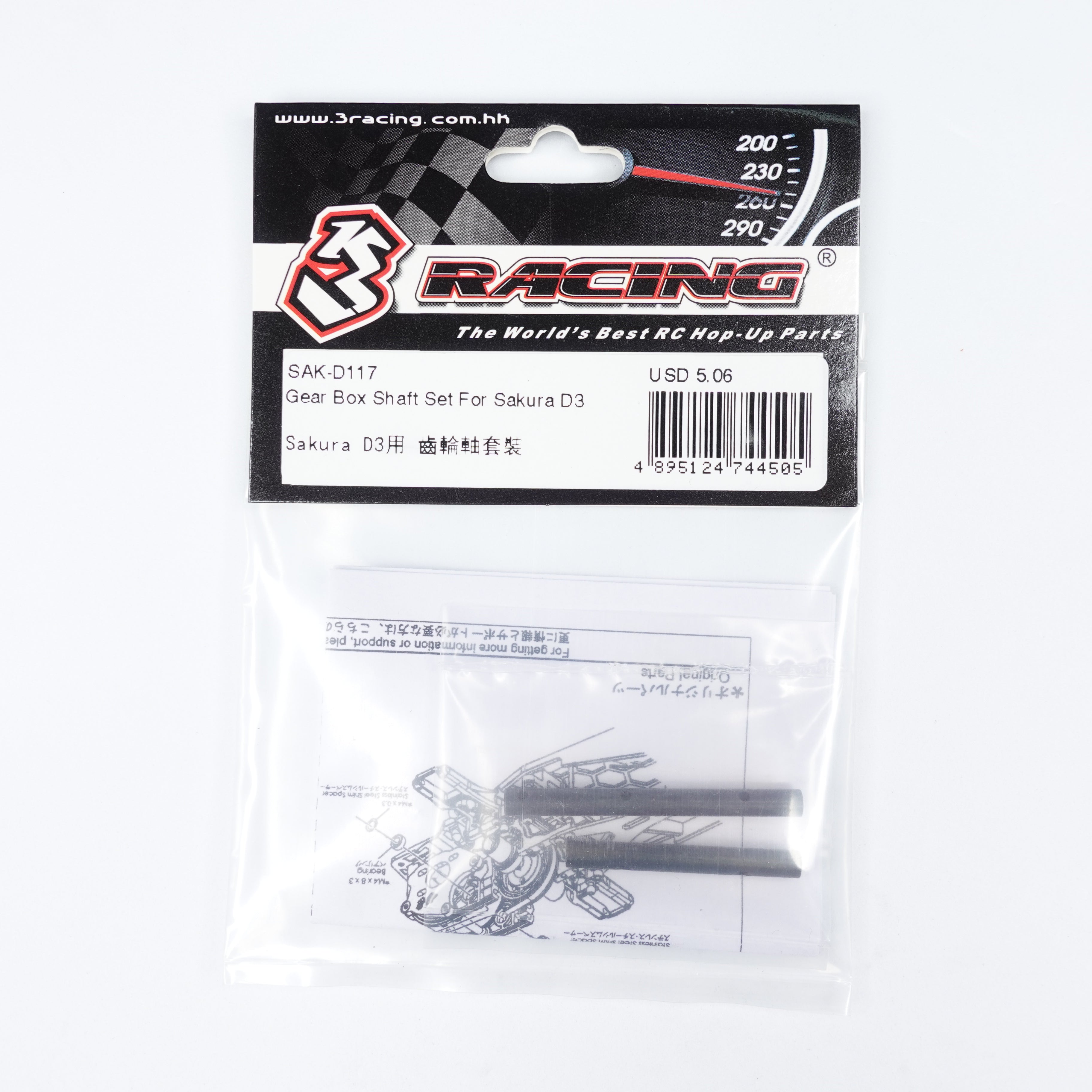 3RACING Sakura SAK-D117 set arbres boîte Sakura D3