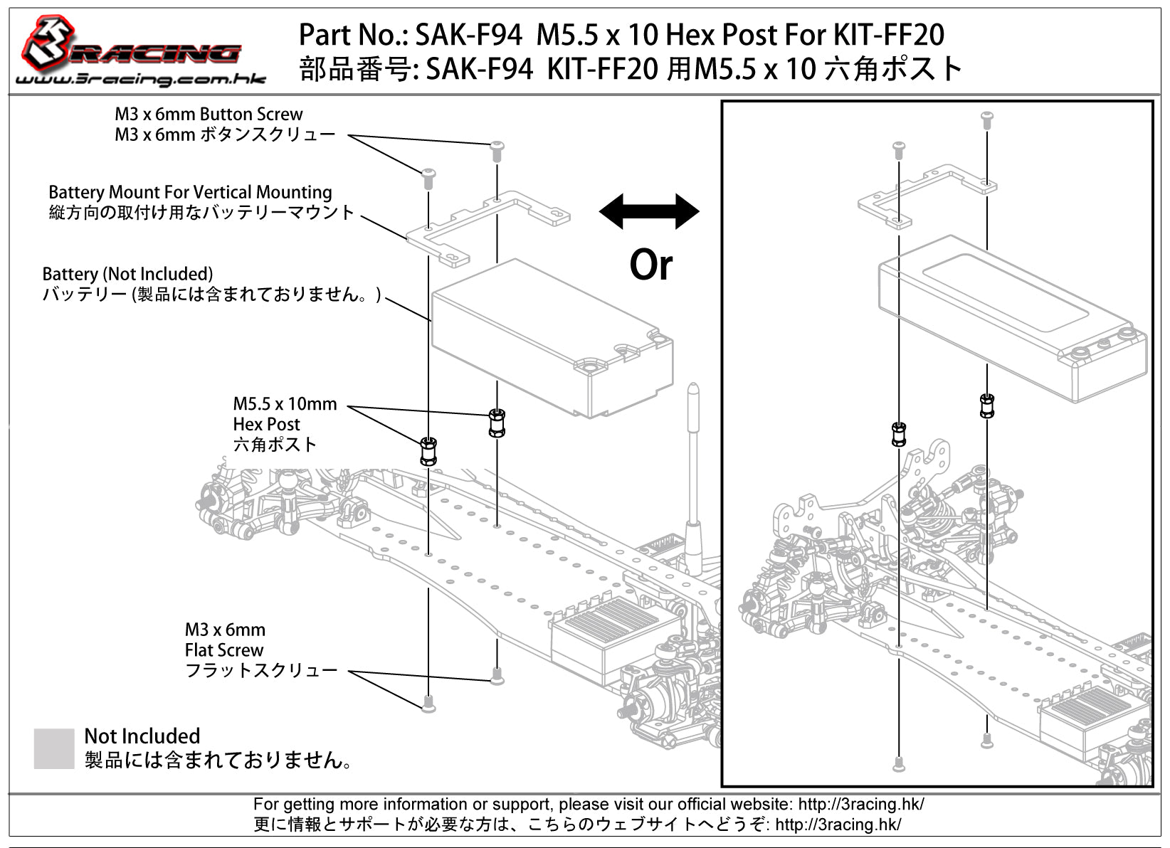 3Racing Sakura SAK-F94 Entretoise Hexa M5.5x10 FF20