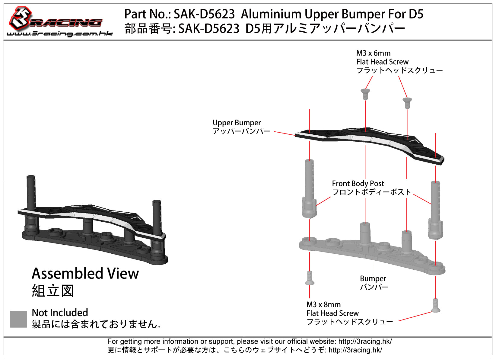 3Racing Sakura SAK-D5623 pare-choc alu avant D5