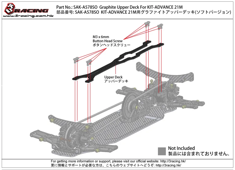 3Racing Advance SAK-A578SO platine supérieure graphite