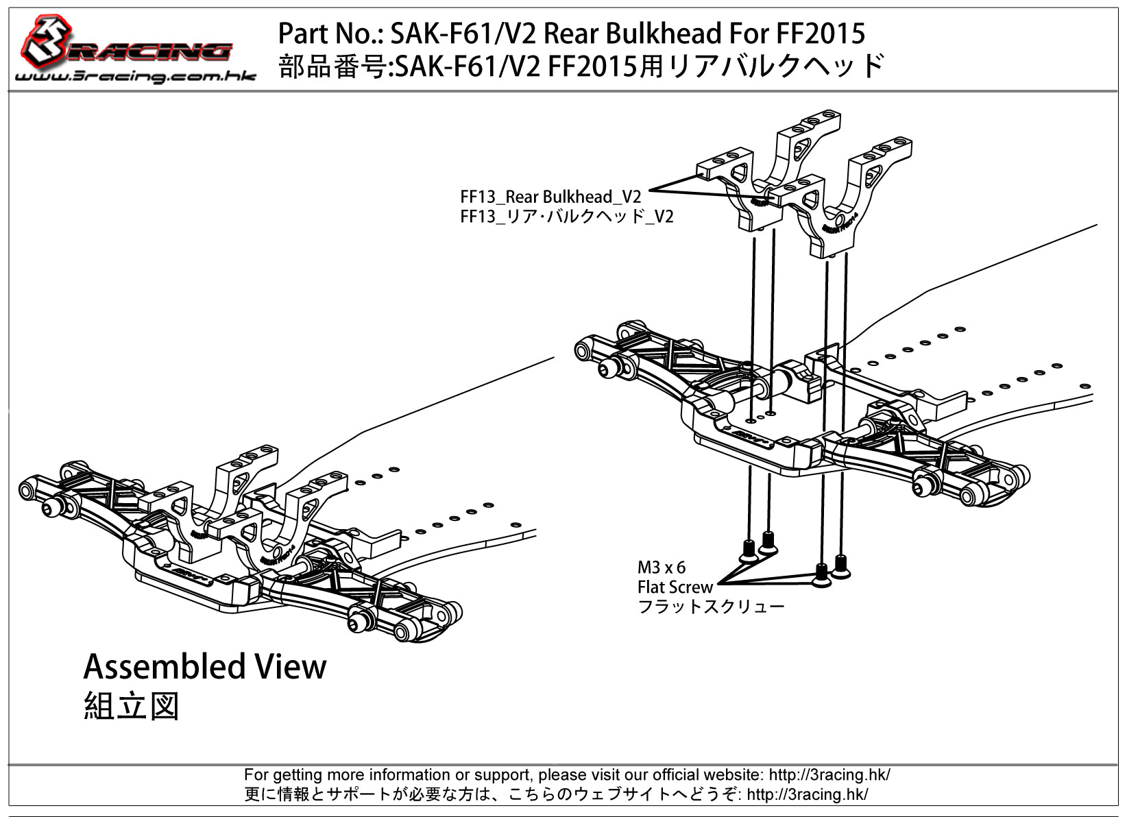 3Racing Sakura SAK-F61/V2 Cloison Arrière FF2015