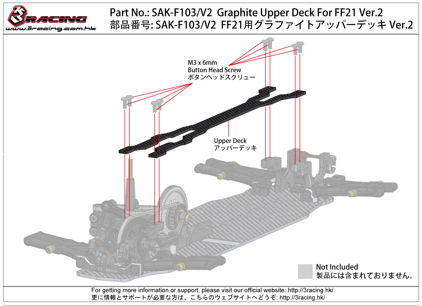 3Racing Sakura SAK-F103 V2 platine supérieure graphite FF21