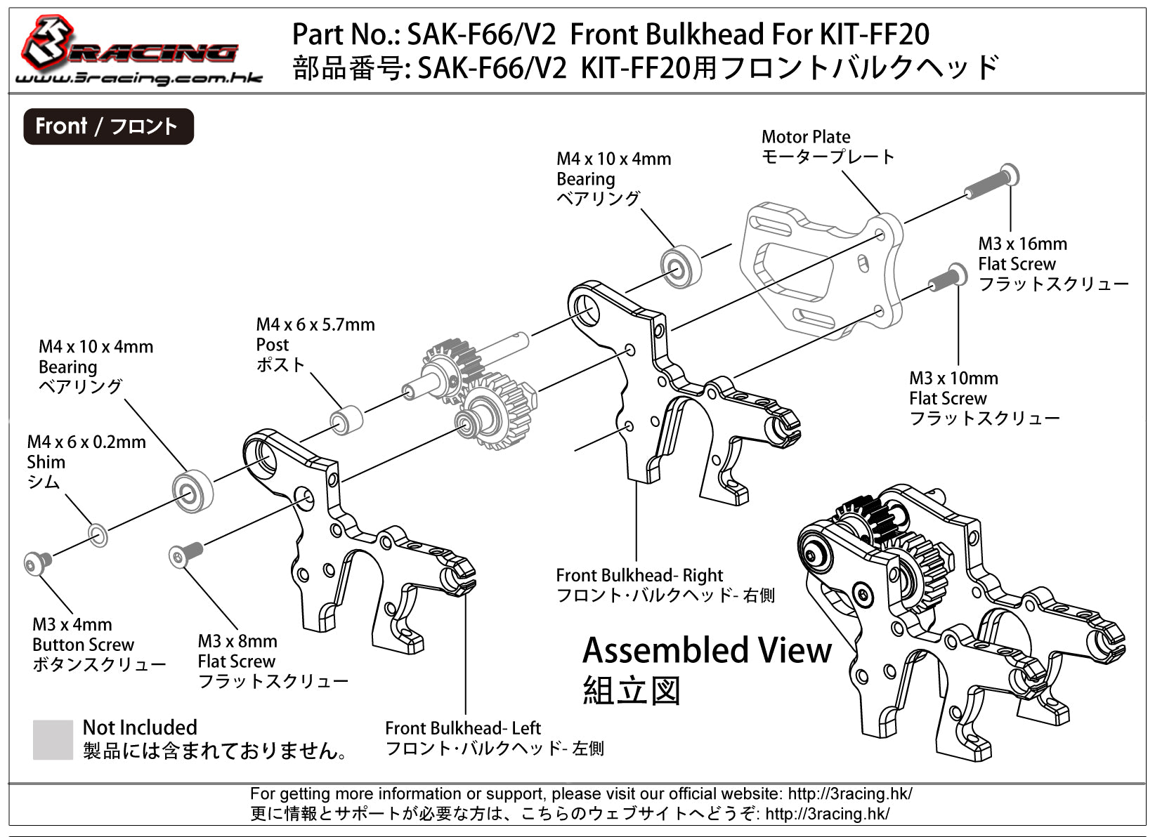 3Racing Sakura SAK-F66/V2 cloison avant FF20