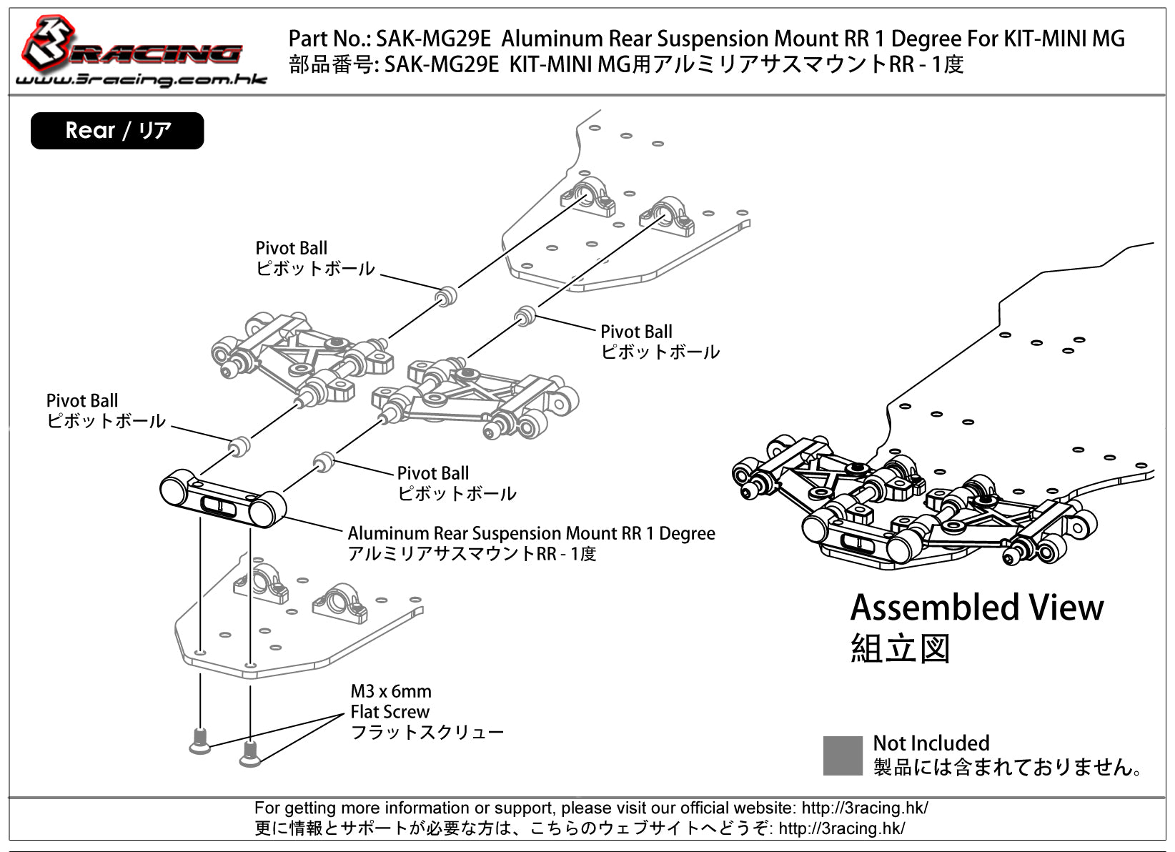 3Racing Sakura SAK-MG29E support suspension arrière alu 1°