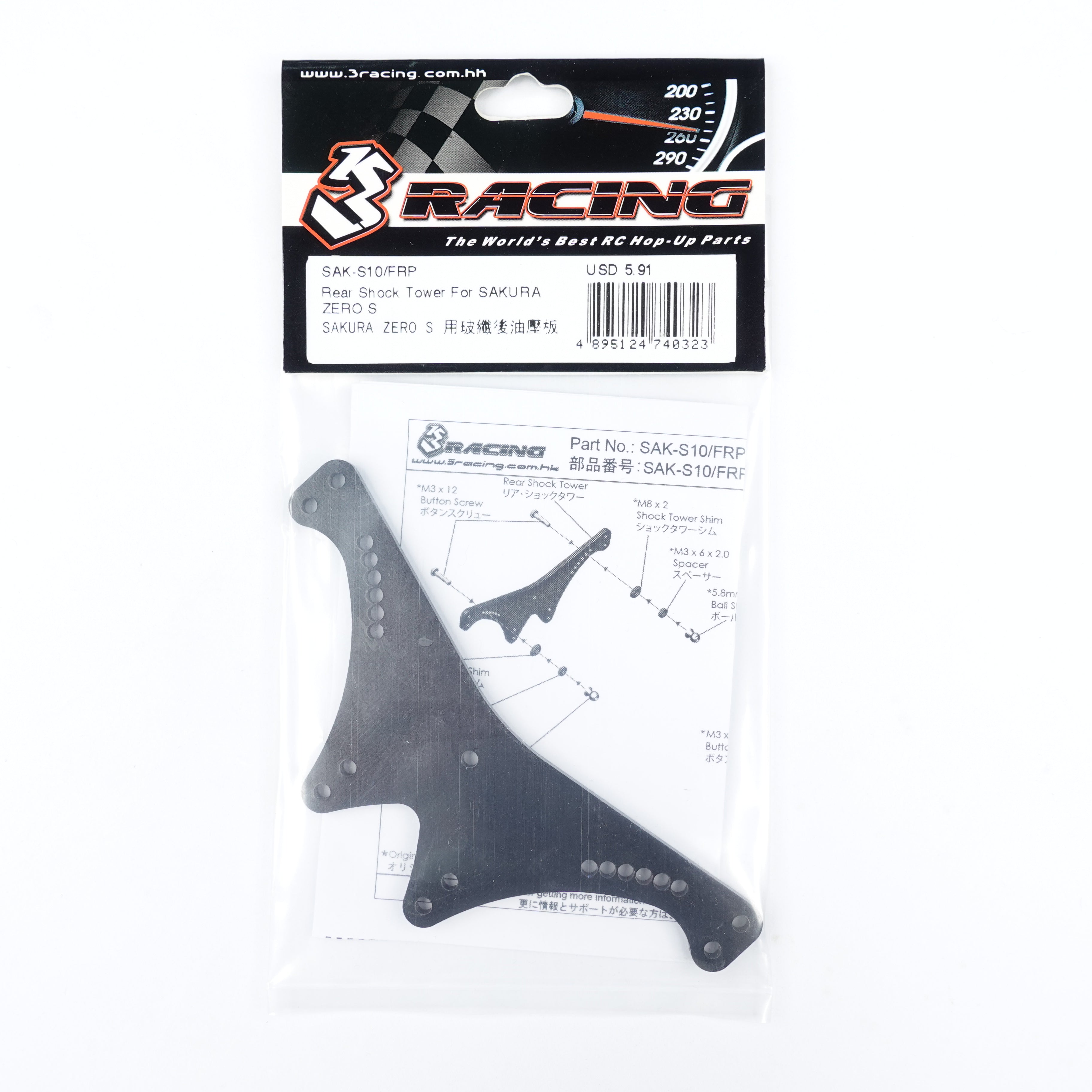 3Racing SAK-S10/FRP tour amortisseur Sakura Zero S