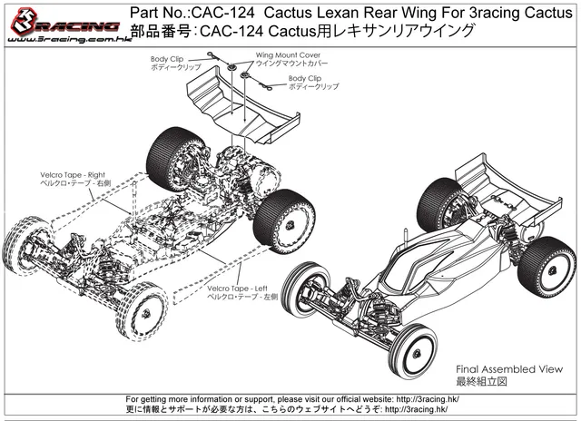 3Racing Cactus CAC-124 aileron lexan arrière
