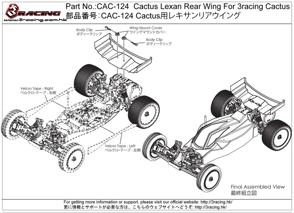 3Racing Cactus CAC-124 aileron lexan arrière