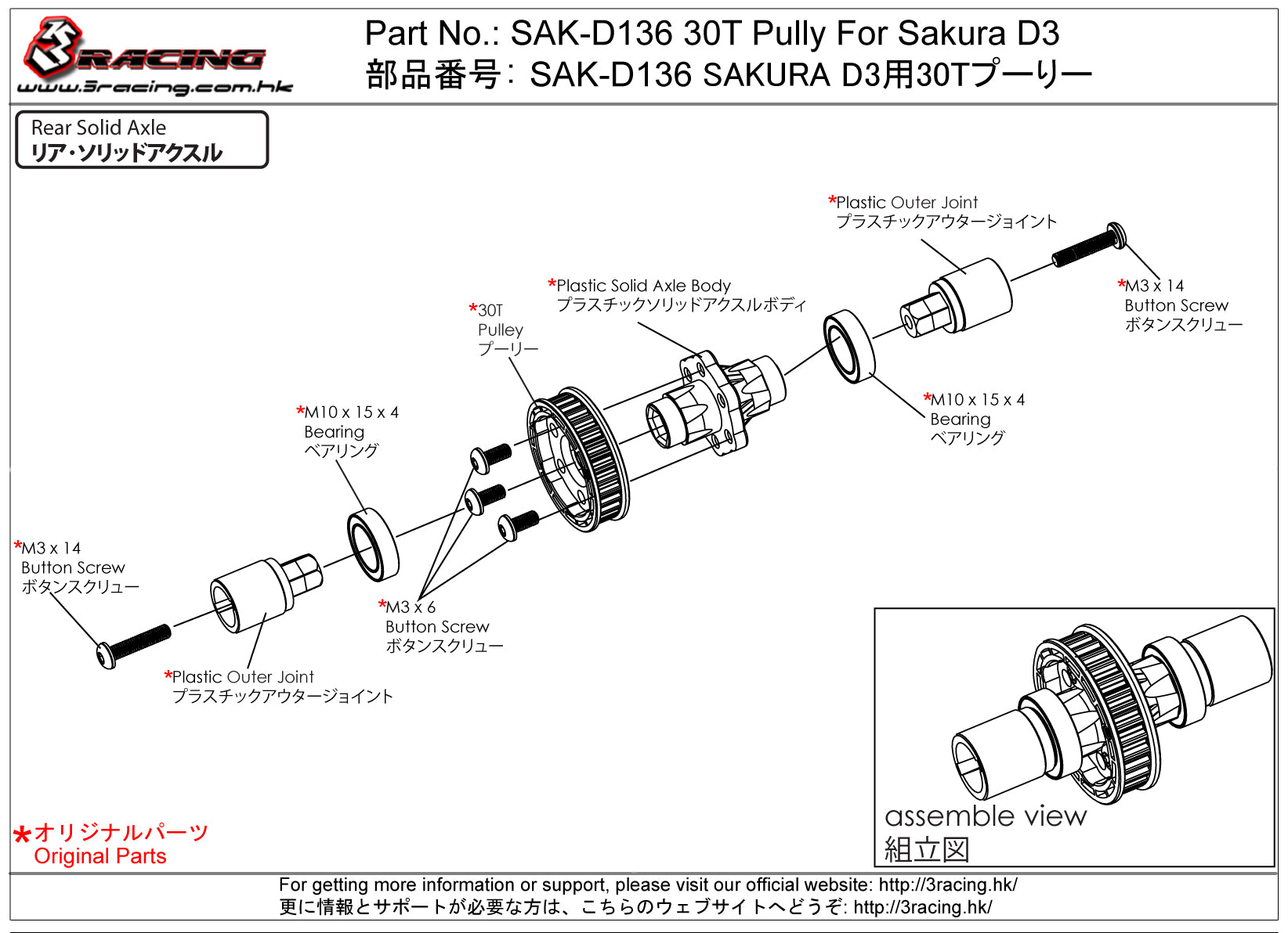 3Racing Sakura SAK-D136 Poulie 30T pour D3