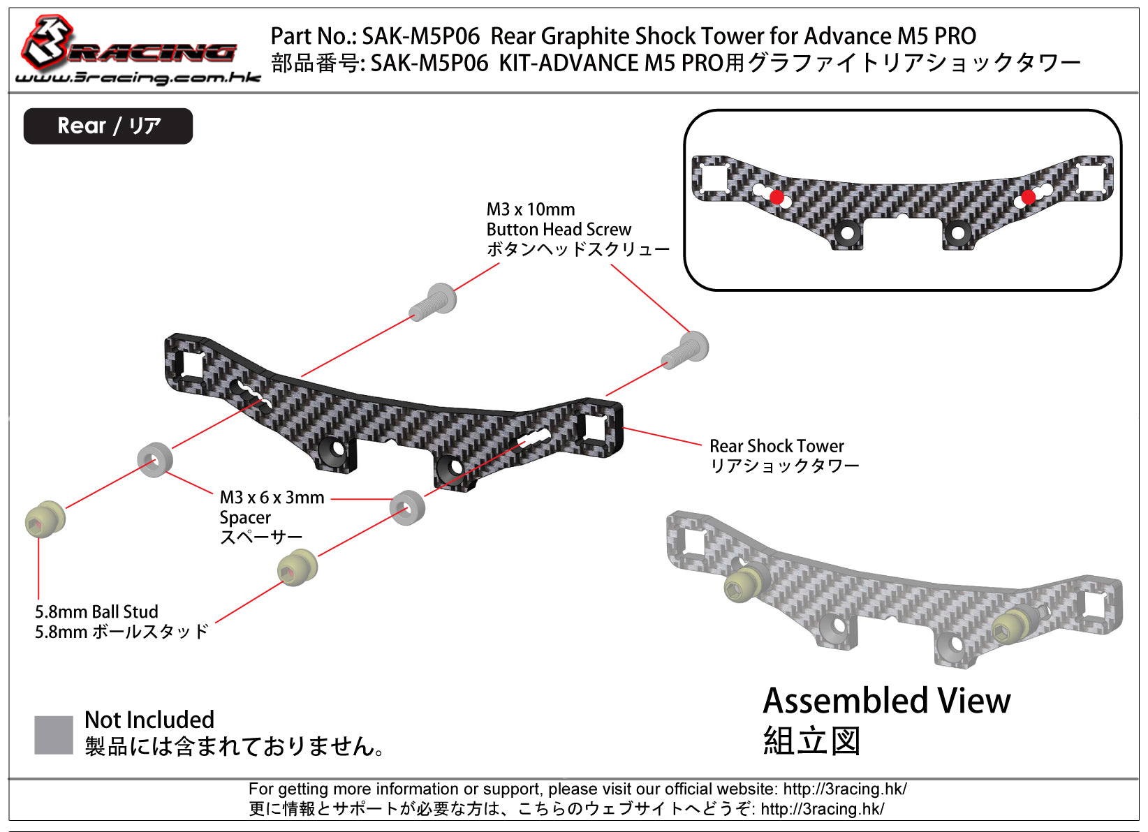 3Racing Advance SAK-M5P06 Tour Amortisseur Arrière Graphite