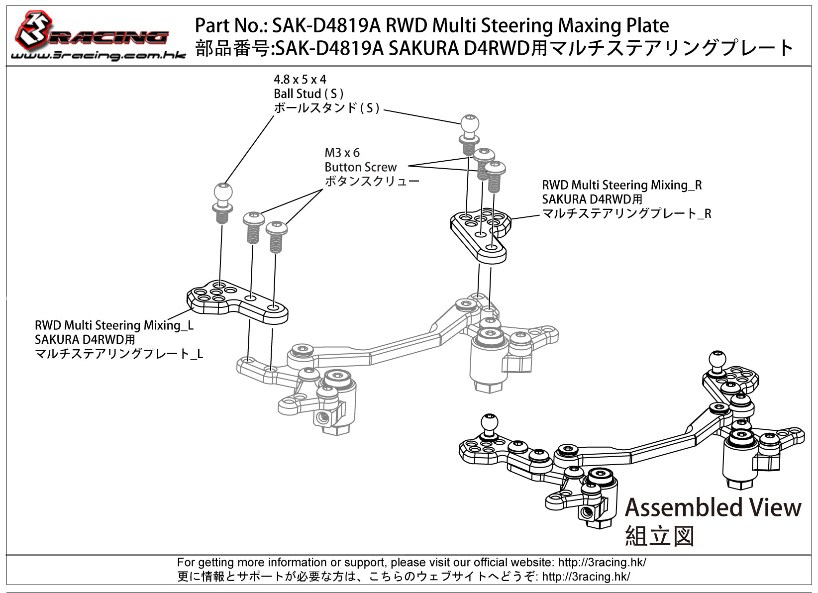 3Racing Sakura plaque direction D4RWD noir