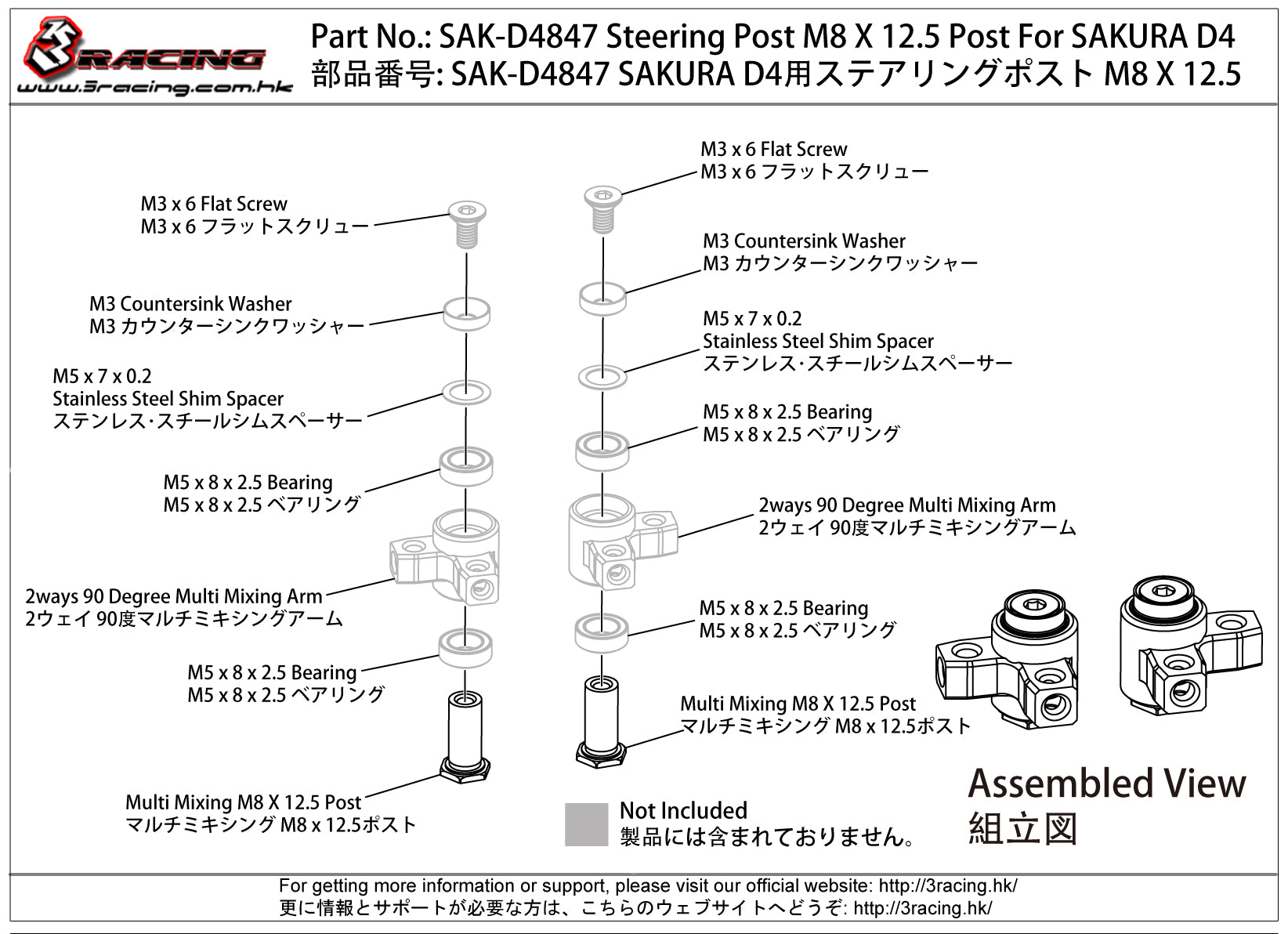 3Racing Sakura SAK-D4847 plot direction M8x12,5 D4