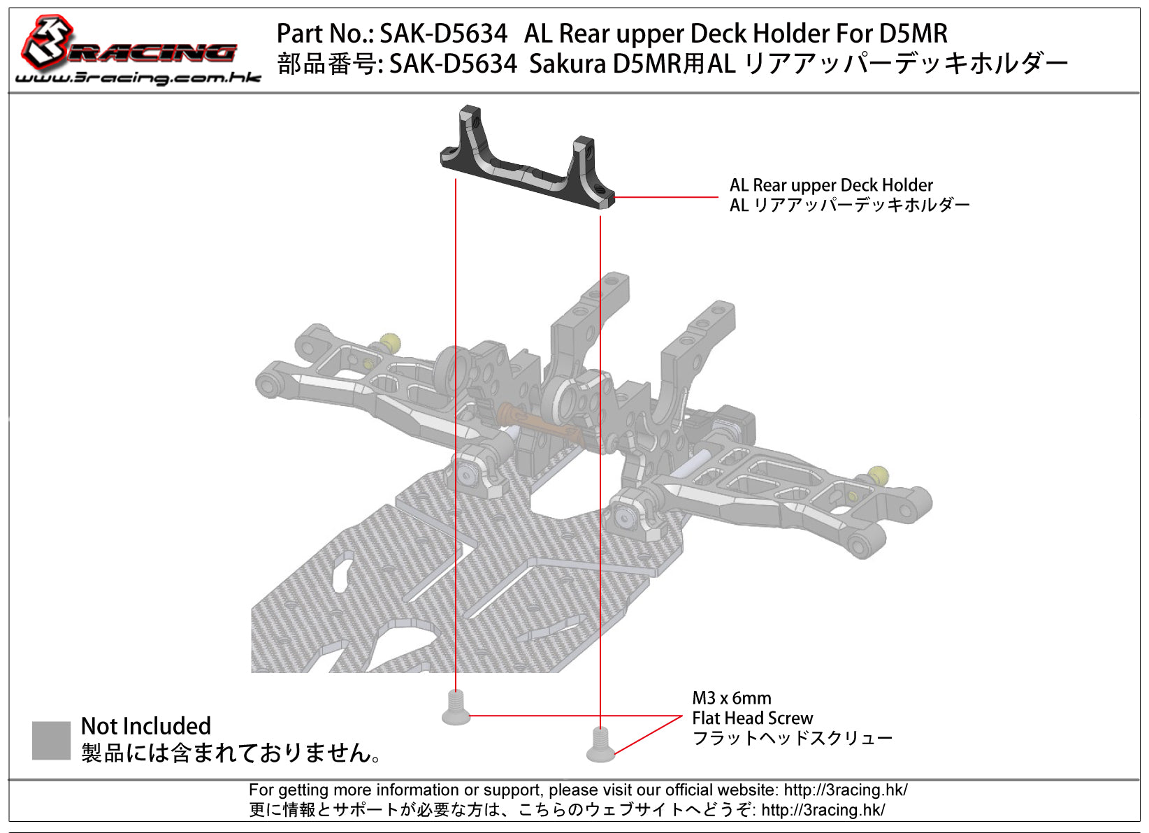 3Racing Sakura SAK-D5634 support arrière alu D5 MR