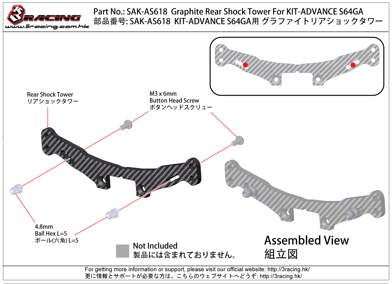 3Racing Advance SAK-AS618 tour amortisseur arrière graphite