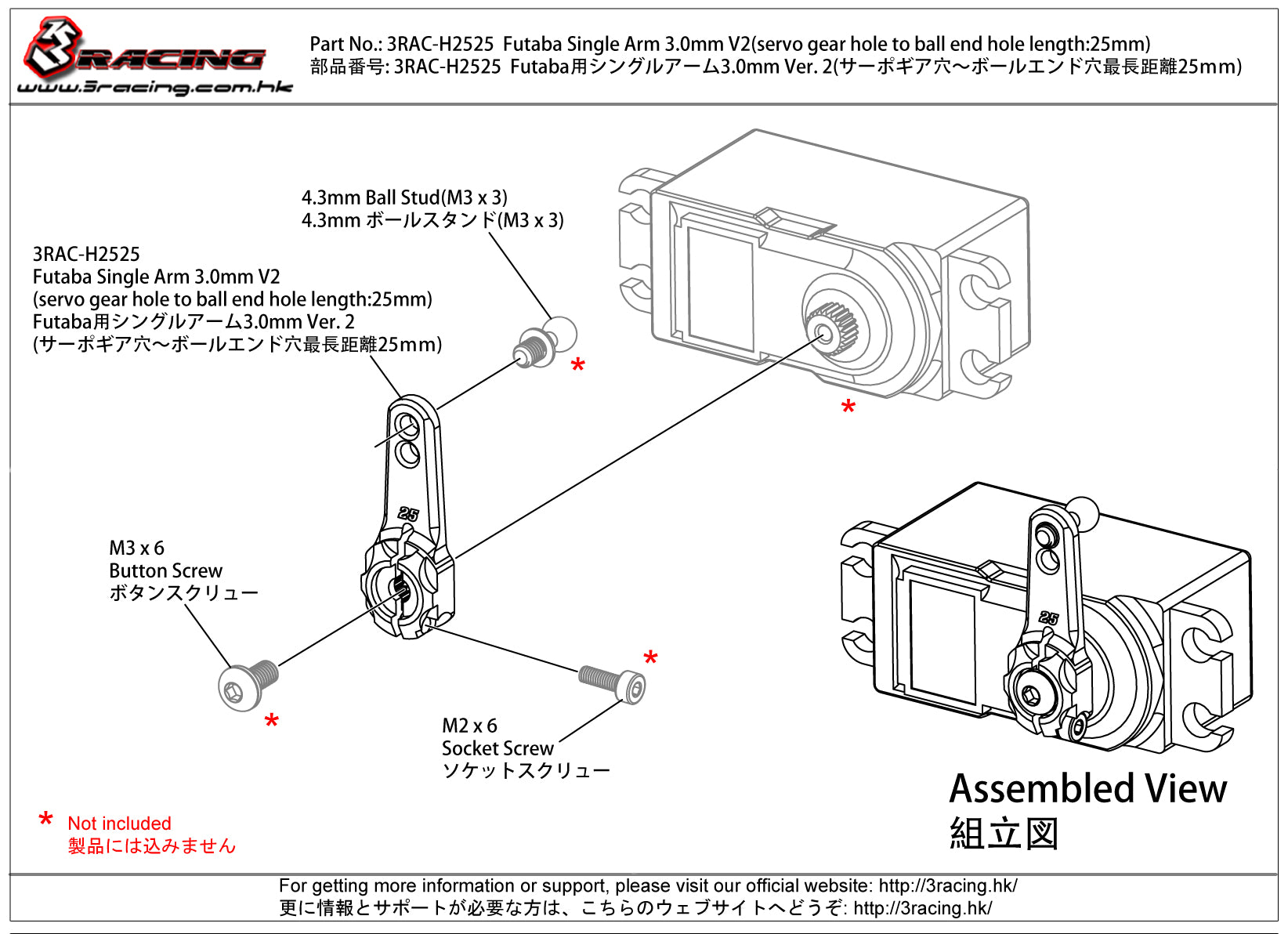 3Racing 3RAC-H2525 palonnier servo Futaba 25mm noir
