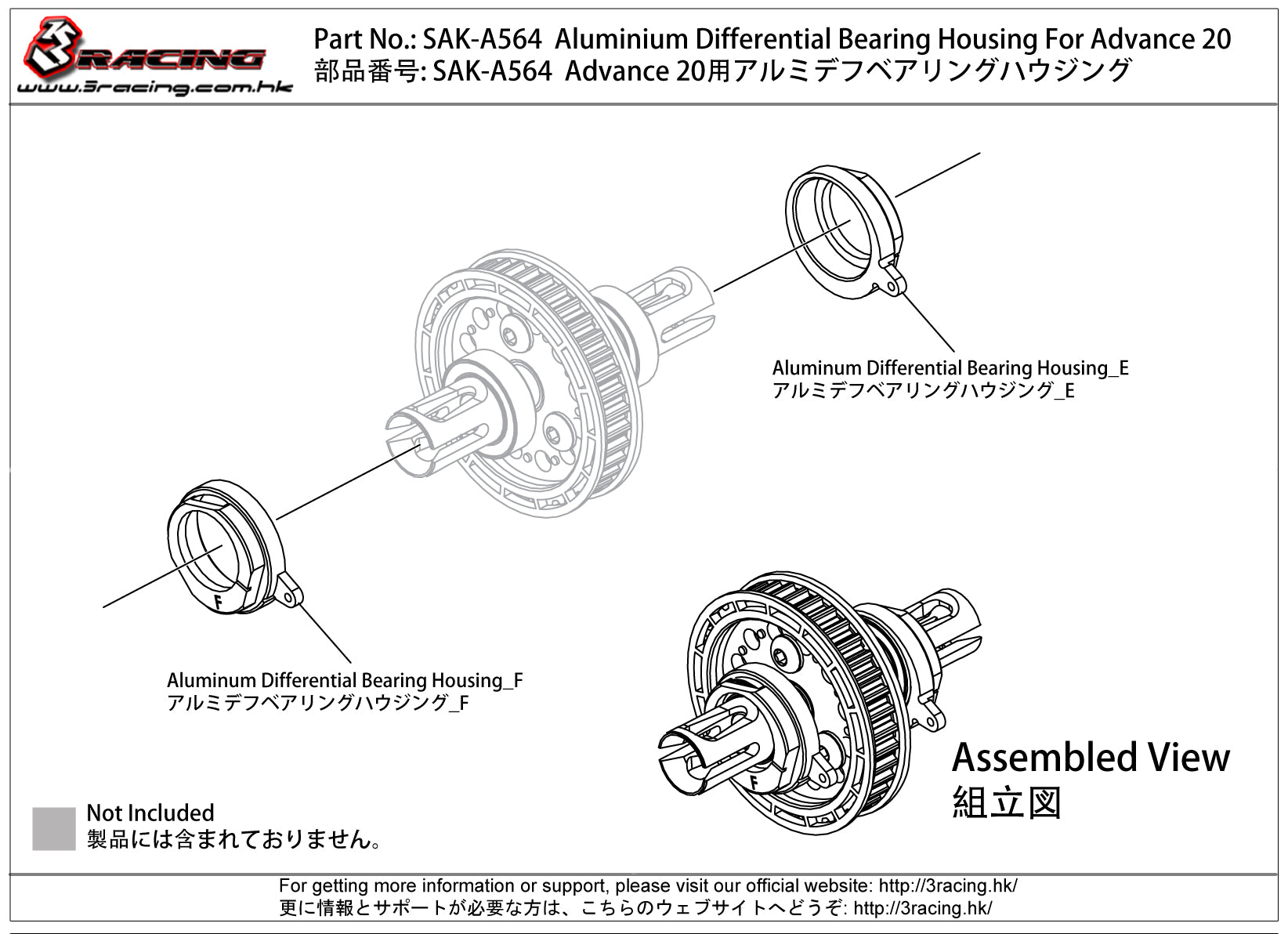3Racing Advance SAK-A564 Palier Différentiel Alu 20M