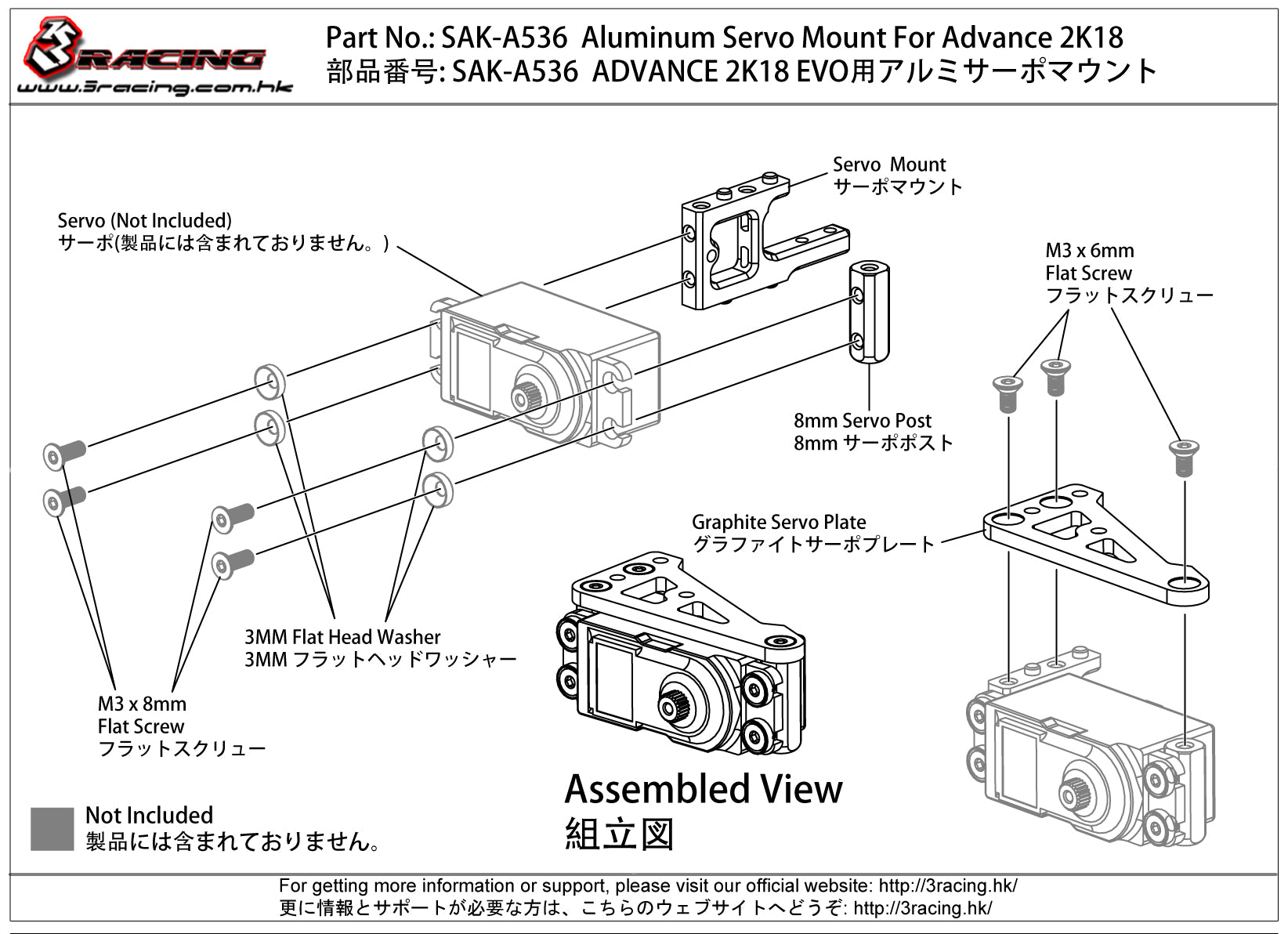 3Racing Advance SAK-A536/V2 support servo alu Ver.2