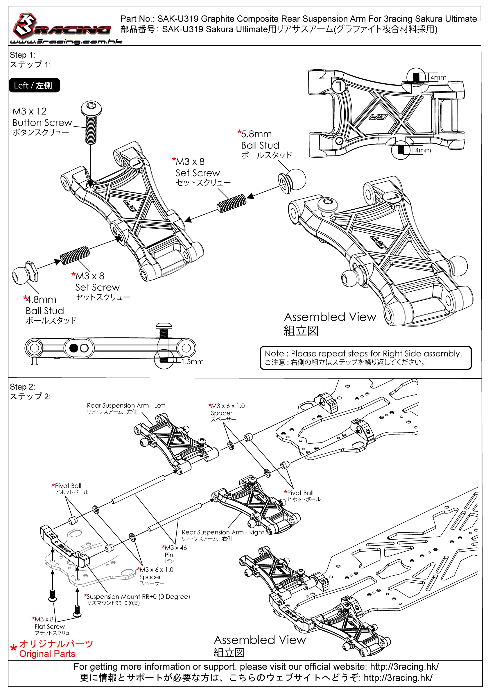 3Racing Sakura SAK-U319 triangle arrière graphite Ultimate