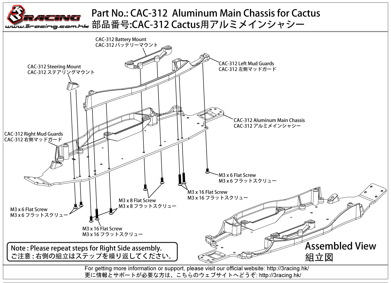 3Racing Cactus CAC-312 Châssis Principal Alu