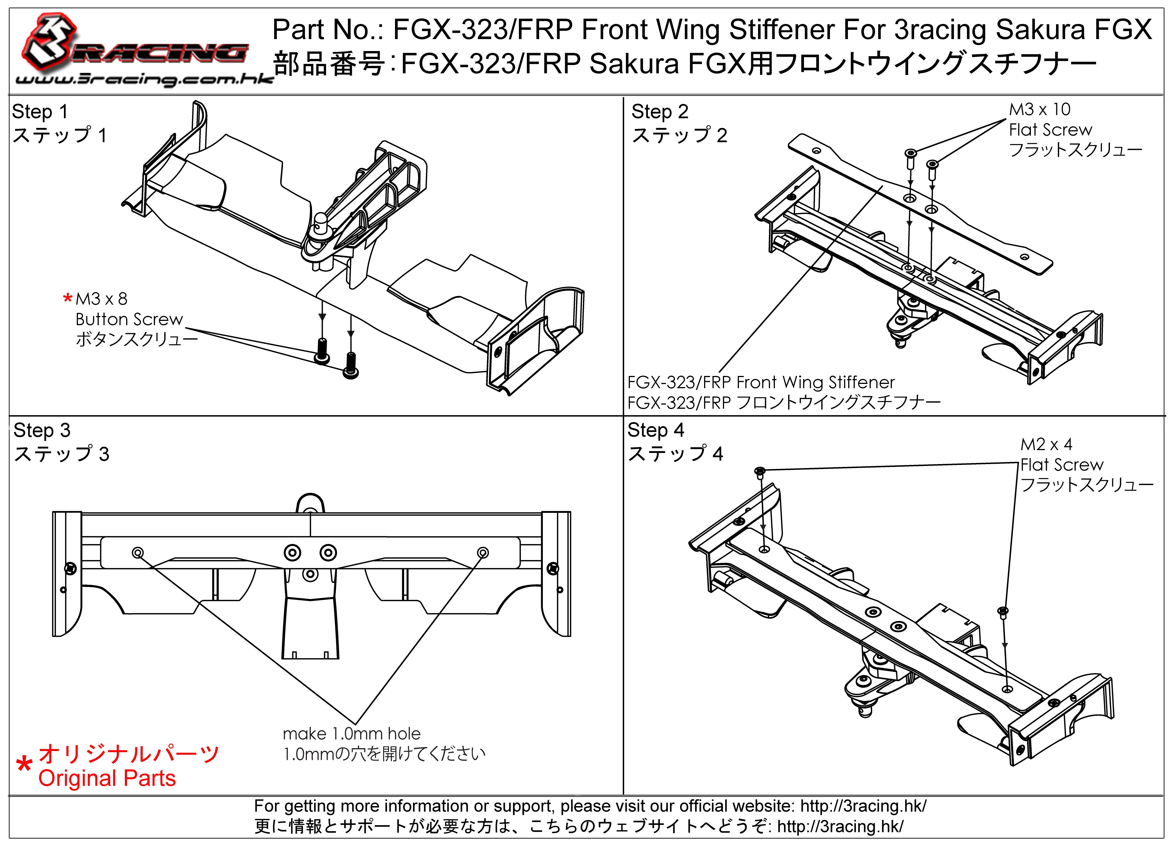 3Racing Sakura FGX-323/FRP renfort aileron avant