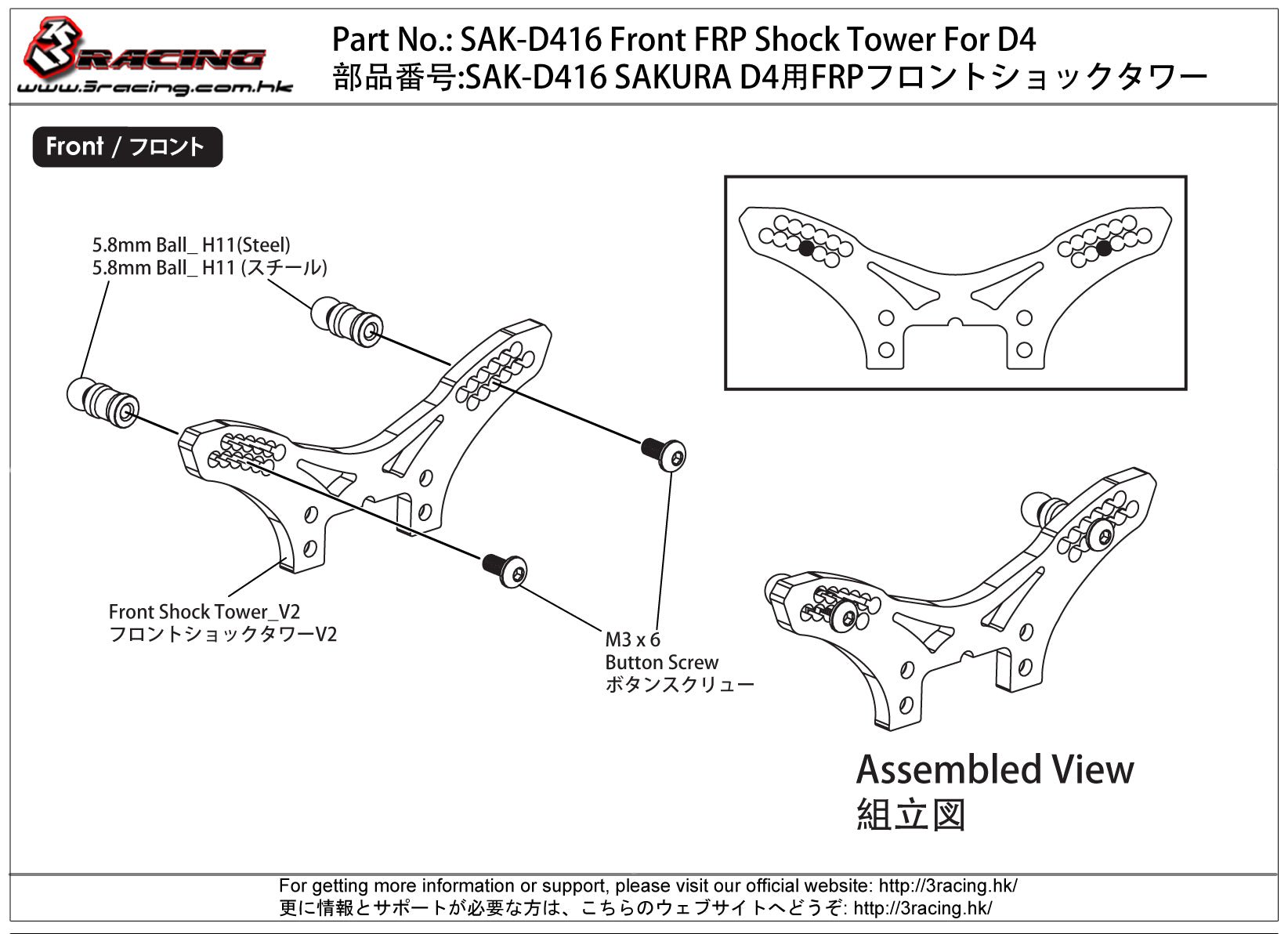 3Racing Sakura SAK-D416 Support Amortisseur Avant FRP D4