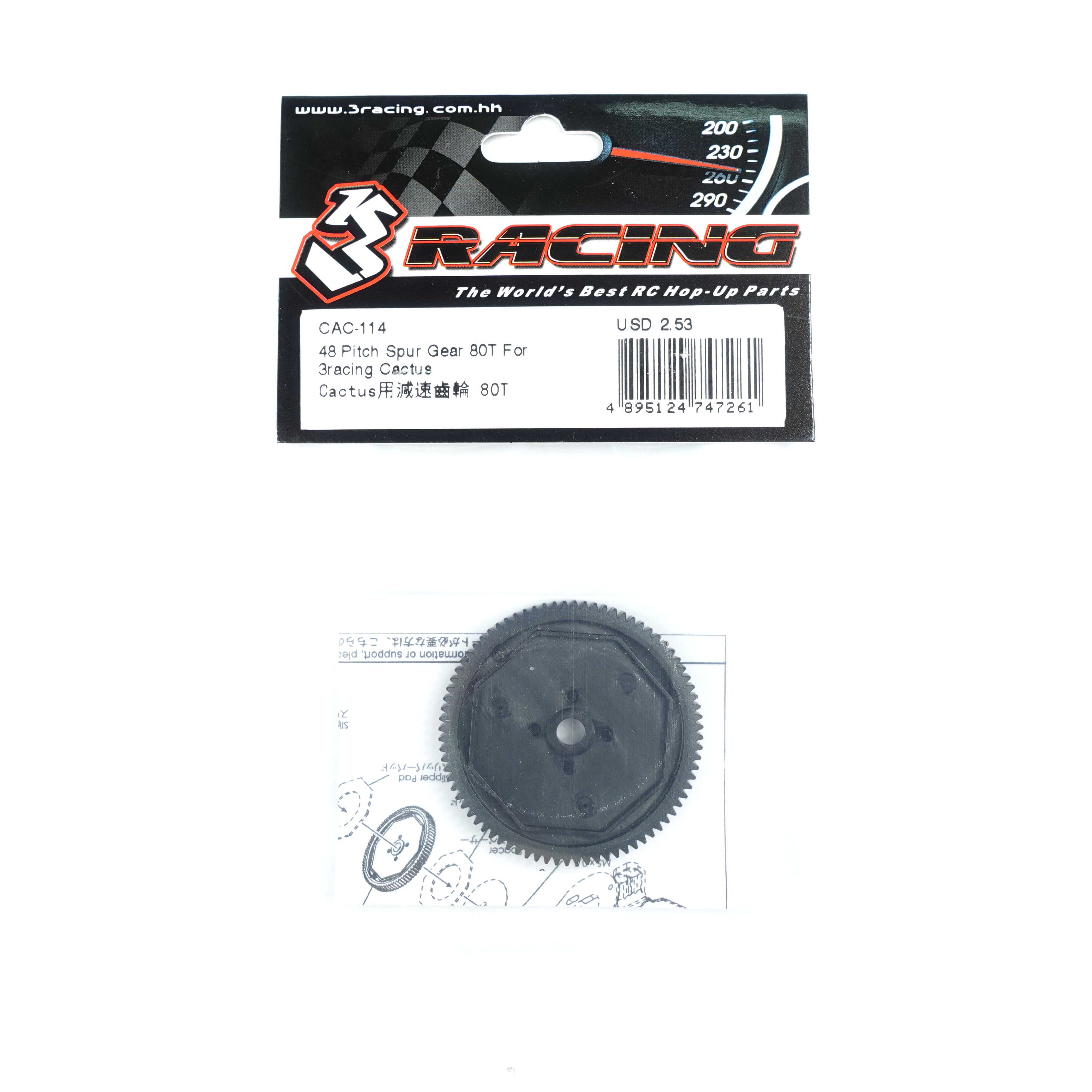3Racing Cactus CAC-114 Couronne 48DP 80T