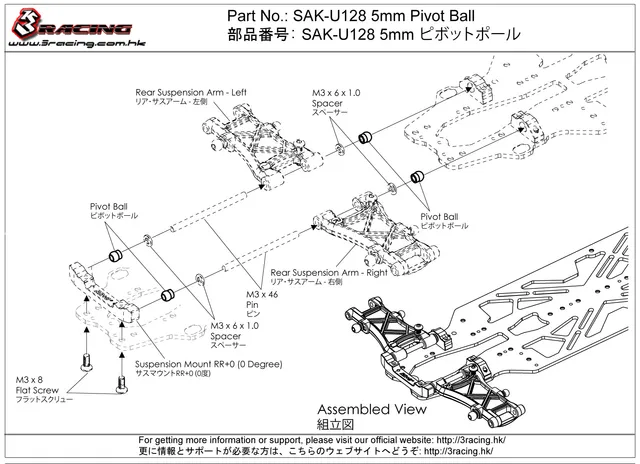 3Racing Sakura SAK-U128 rotule pivot 5 mm