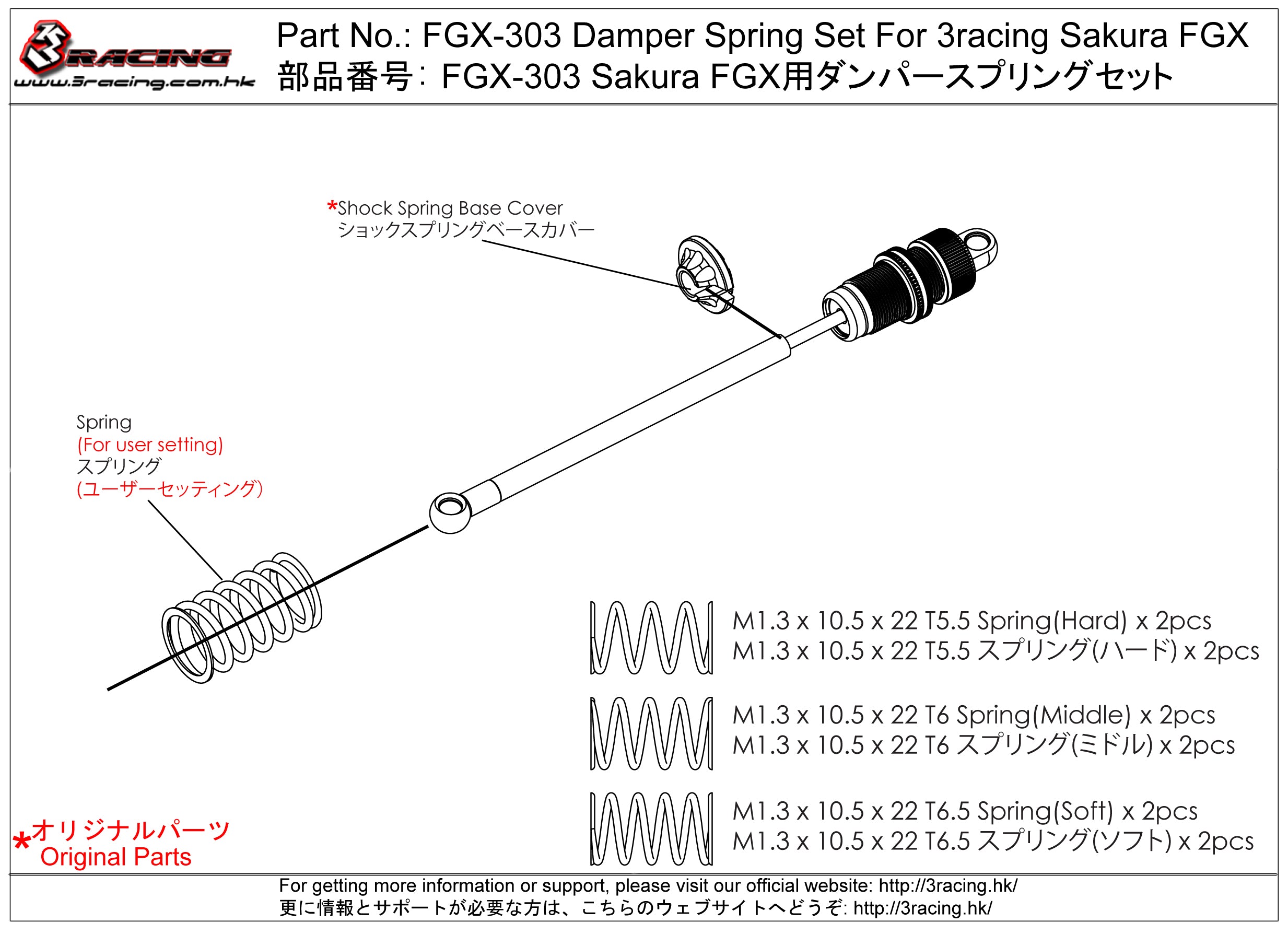 3Racing Sakura FGX-303 Kit Ressorts Amortisseurs 3 Duretés