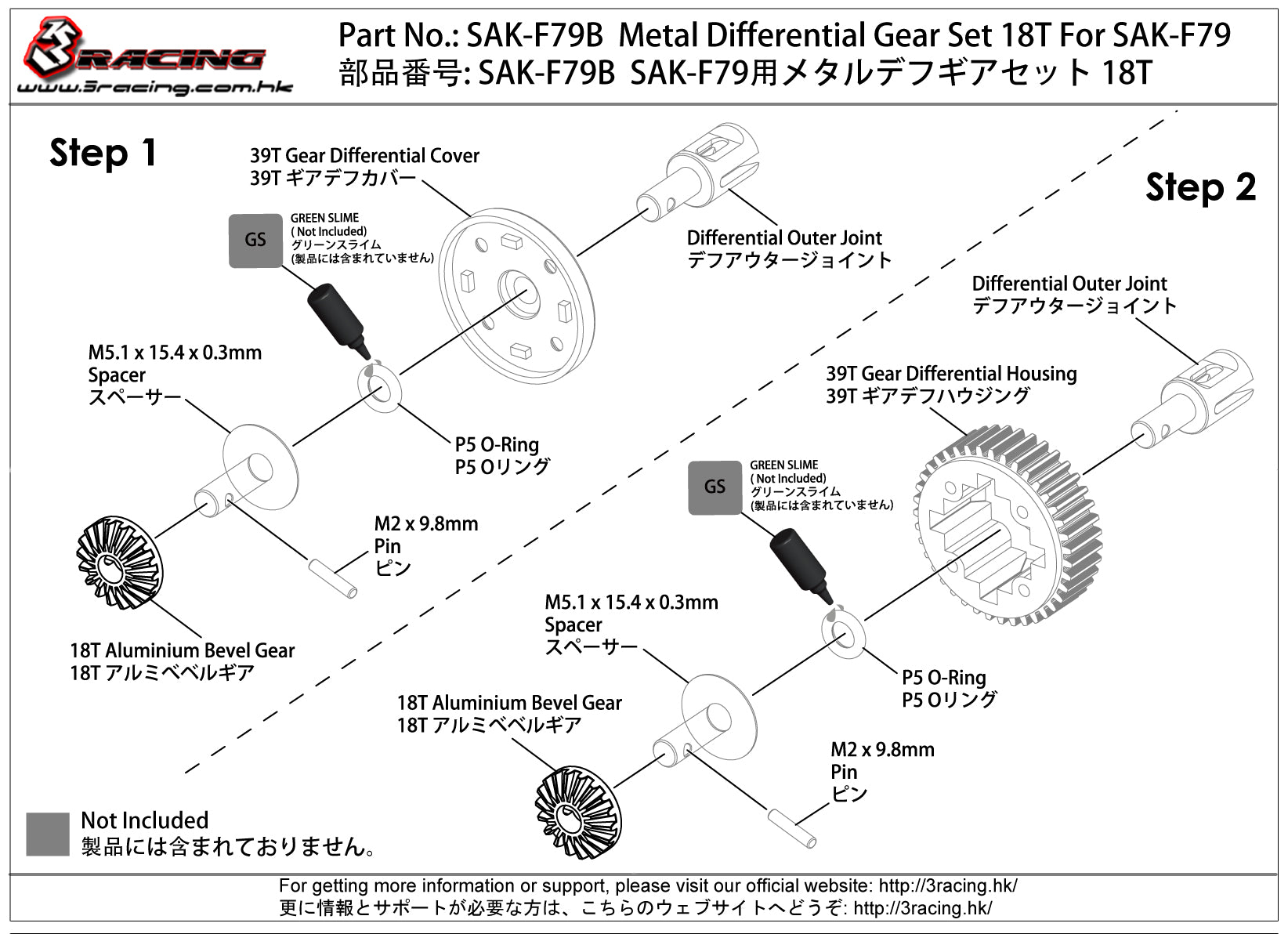 3Racing Sakura SAK-F79B pignons différentiel métal 18T