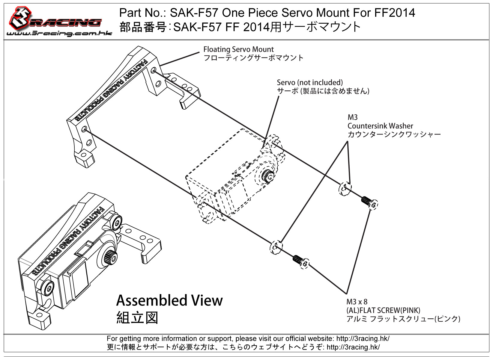 3Racing Sakura SAK-F57 support servo monobloc noir