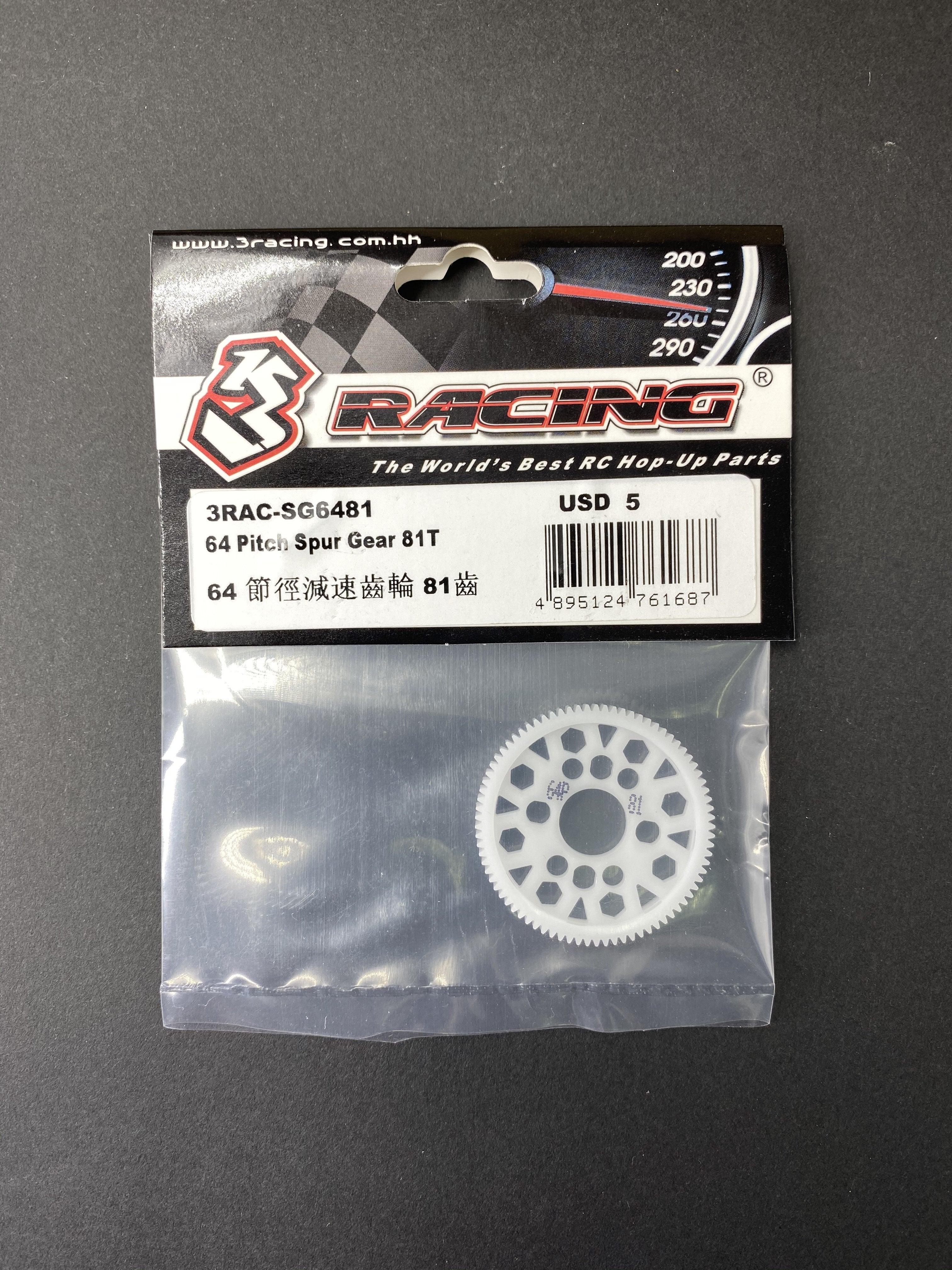 3Racing Parts Couronne 64 Pitch 96T denture fine piste