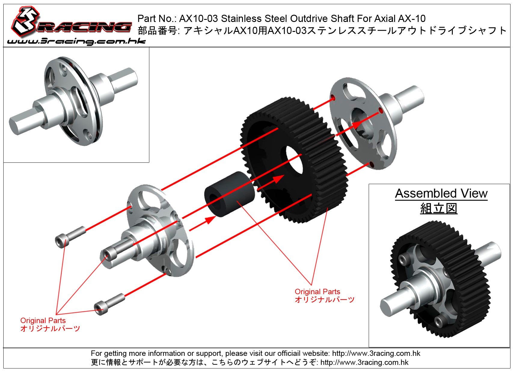 3Racing AX10-03 arbre sortie inox Axial AX10 Scorpion