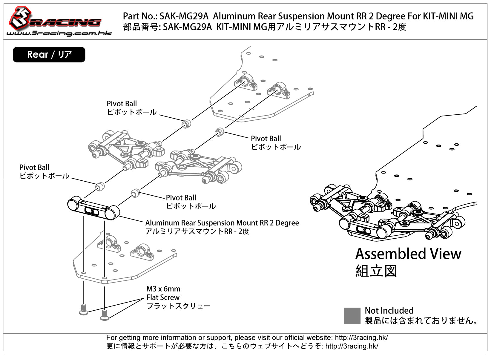 3RACING Sakura SAK-MG29A cale suspension arrière 2°